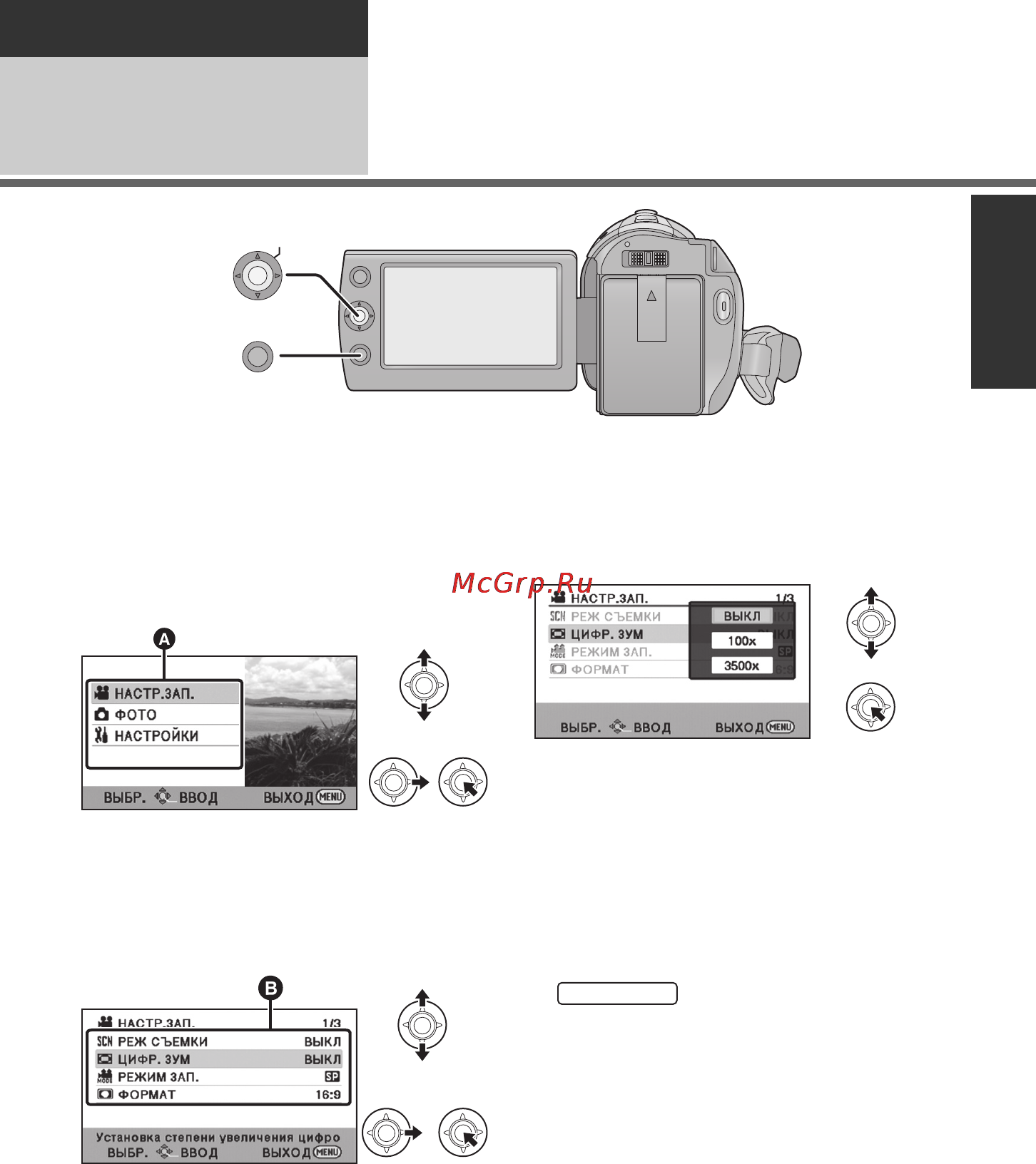 Panasonic SDR-S45 [23/116] Использование экрана меню