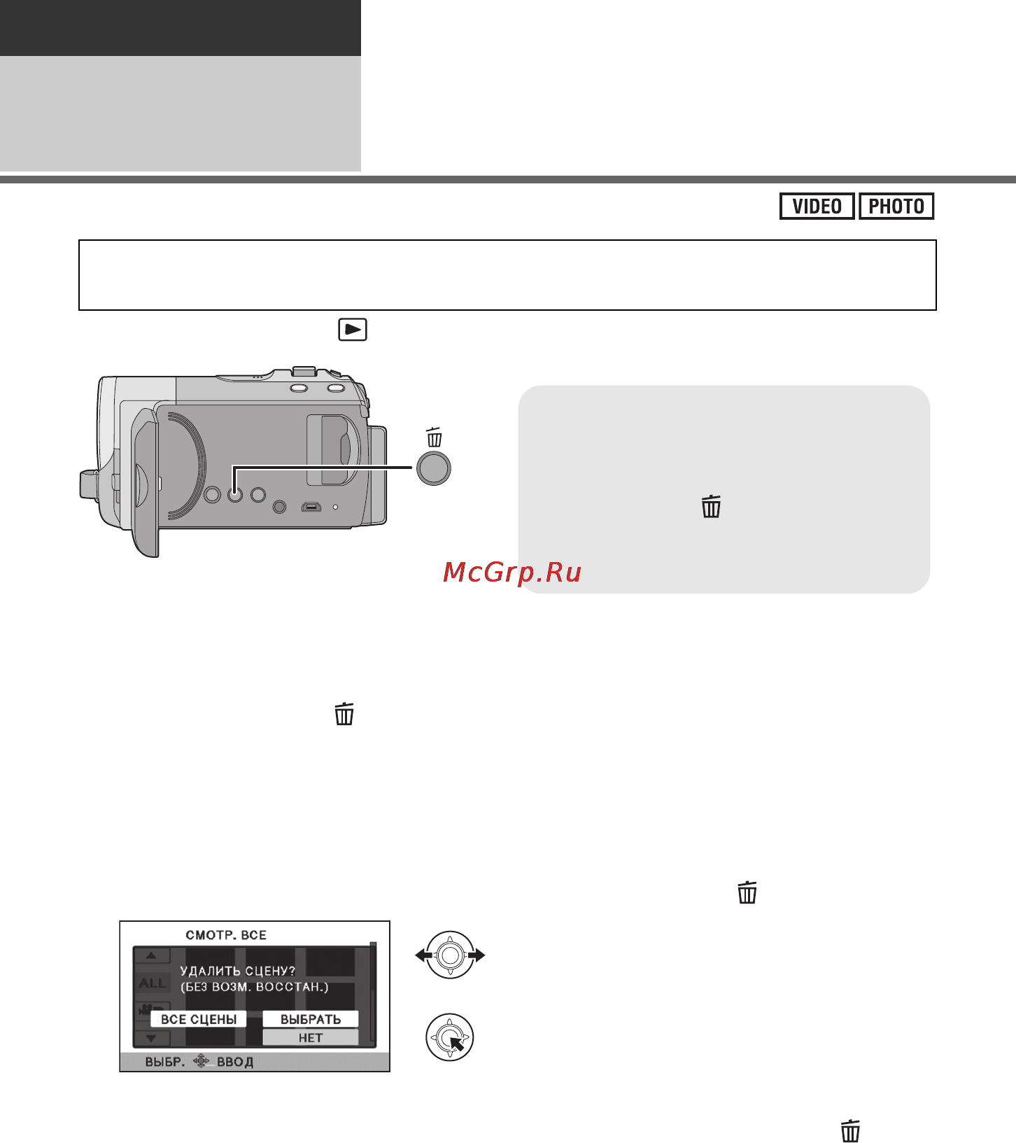 Panasonic SDR-S45 [68/116] Удаление сцен стоп кадров