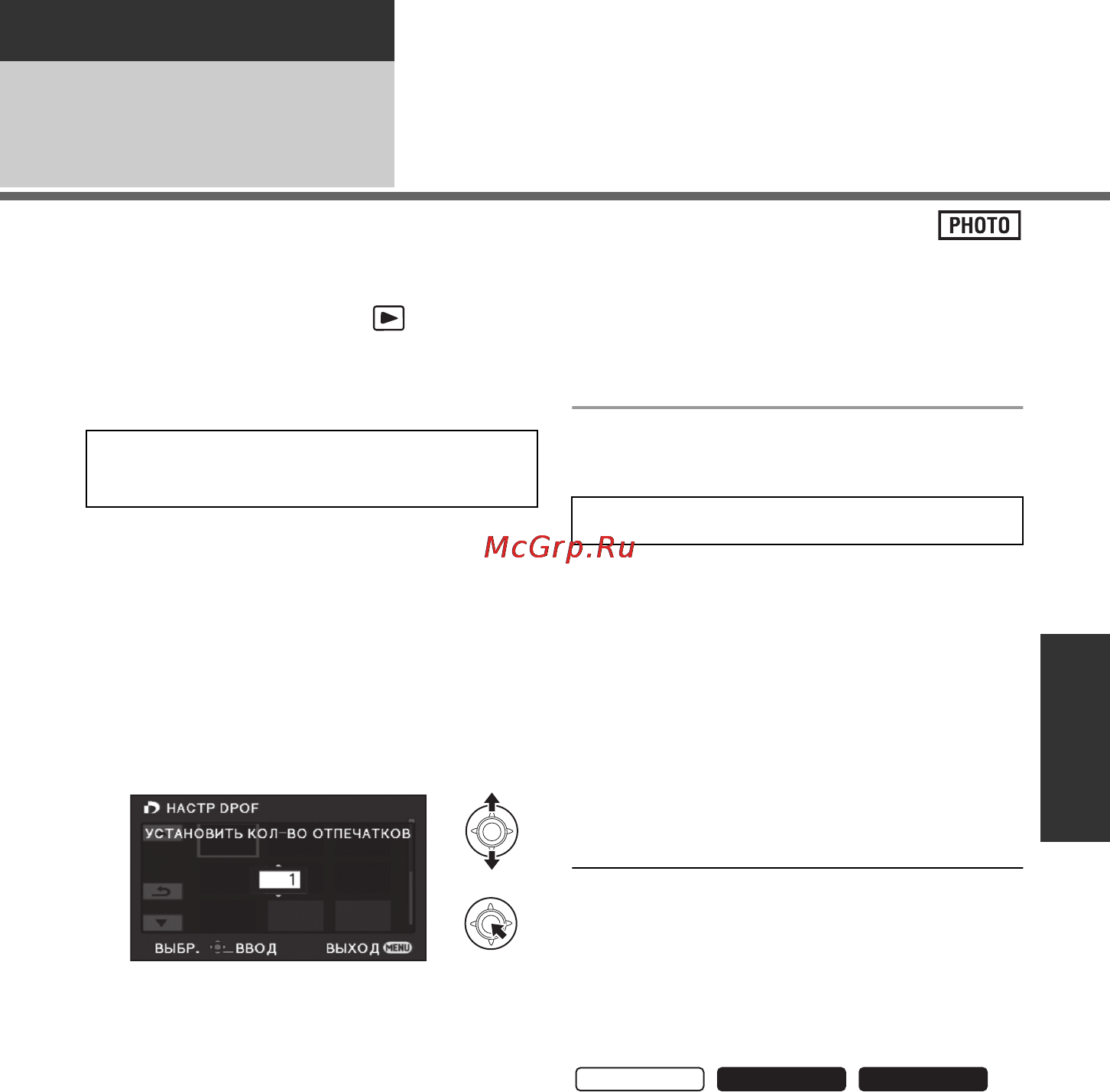 Panasonic SDR-S45 [71/116] Установка dpof