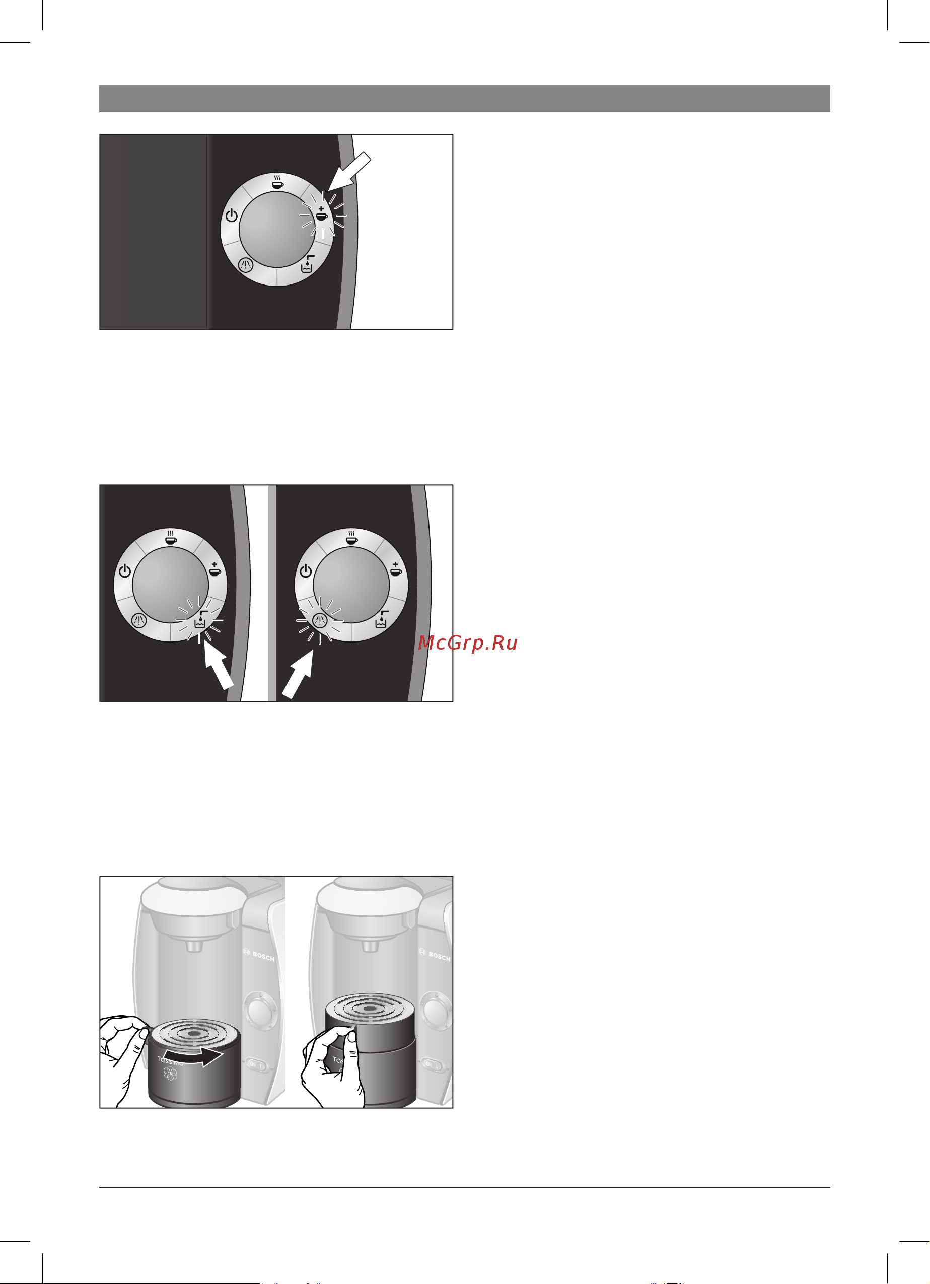 Bosch TAS 4013EE TASSIMO [24/98] Размер чашки
