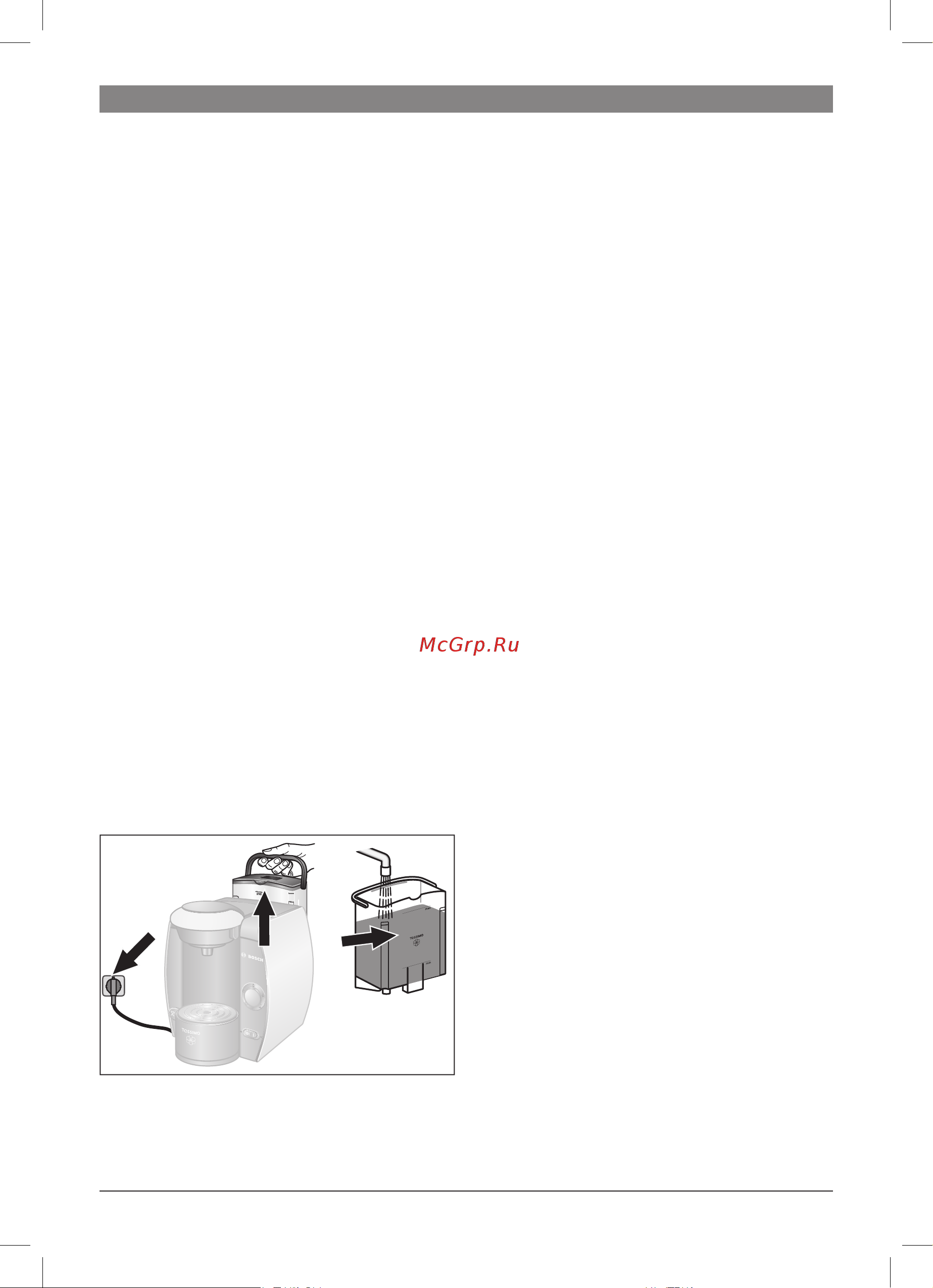 Bosch TAS 4013EE TASSIMO [37/98] Перше використання приладу для приготування напотв tassimo