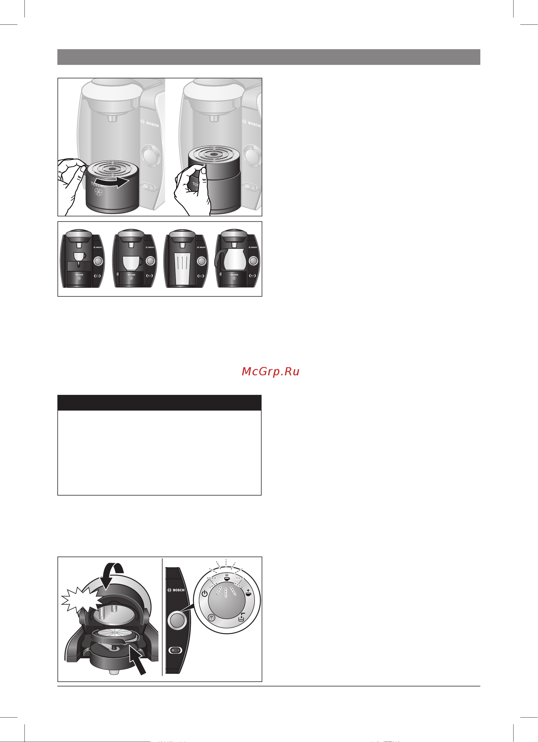 Bosch TAS 4013EE TASSIMO [41/98] Розм р чашки
