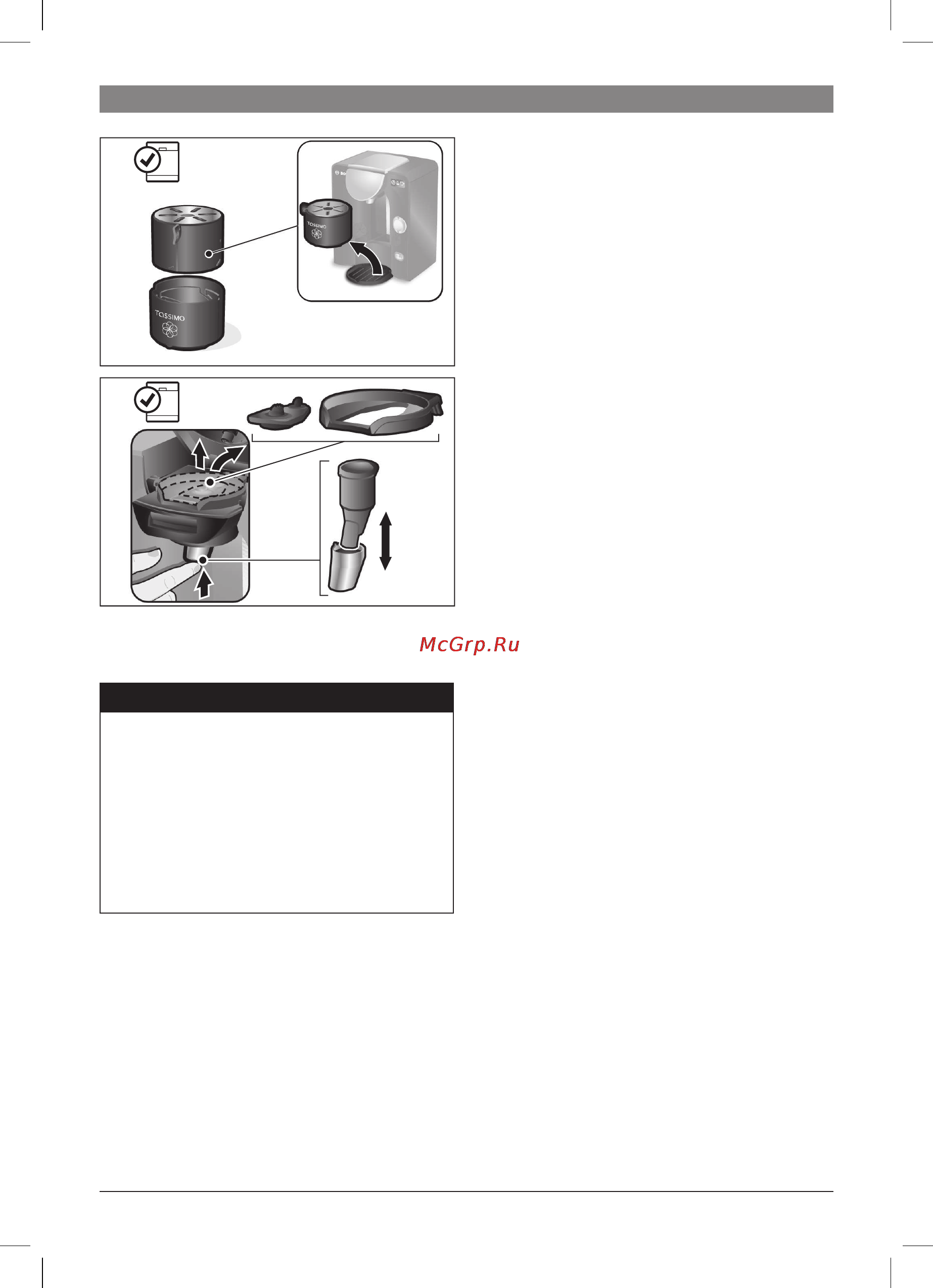 Bosch TAS 5543EE Tassimo Инструкция по эксплуатации онлайн [15/122] 32800
