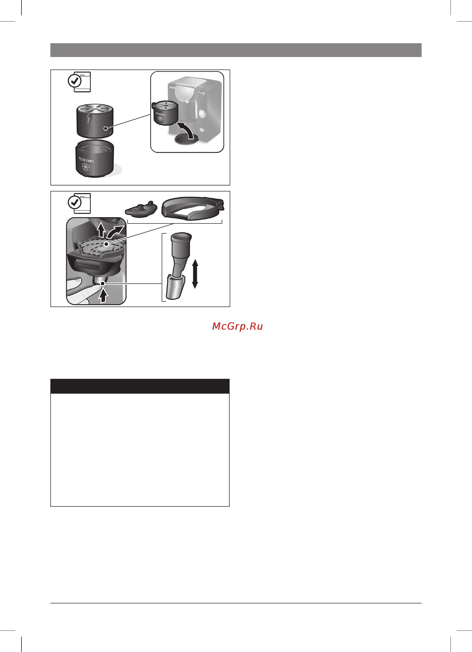 Bosch TAS 5543EE Tassimo Инструкция по эксплуатации онлайн [34/122] 32800