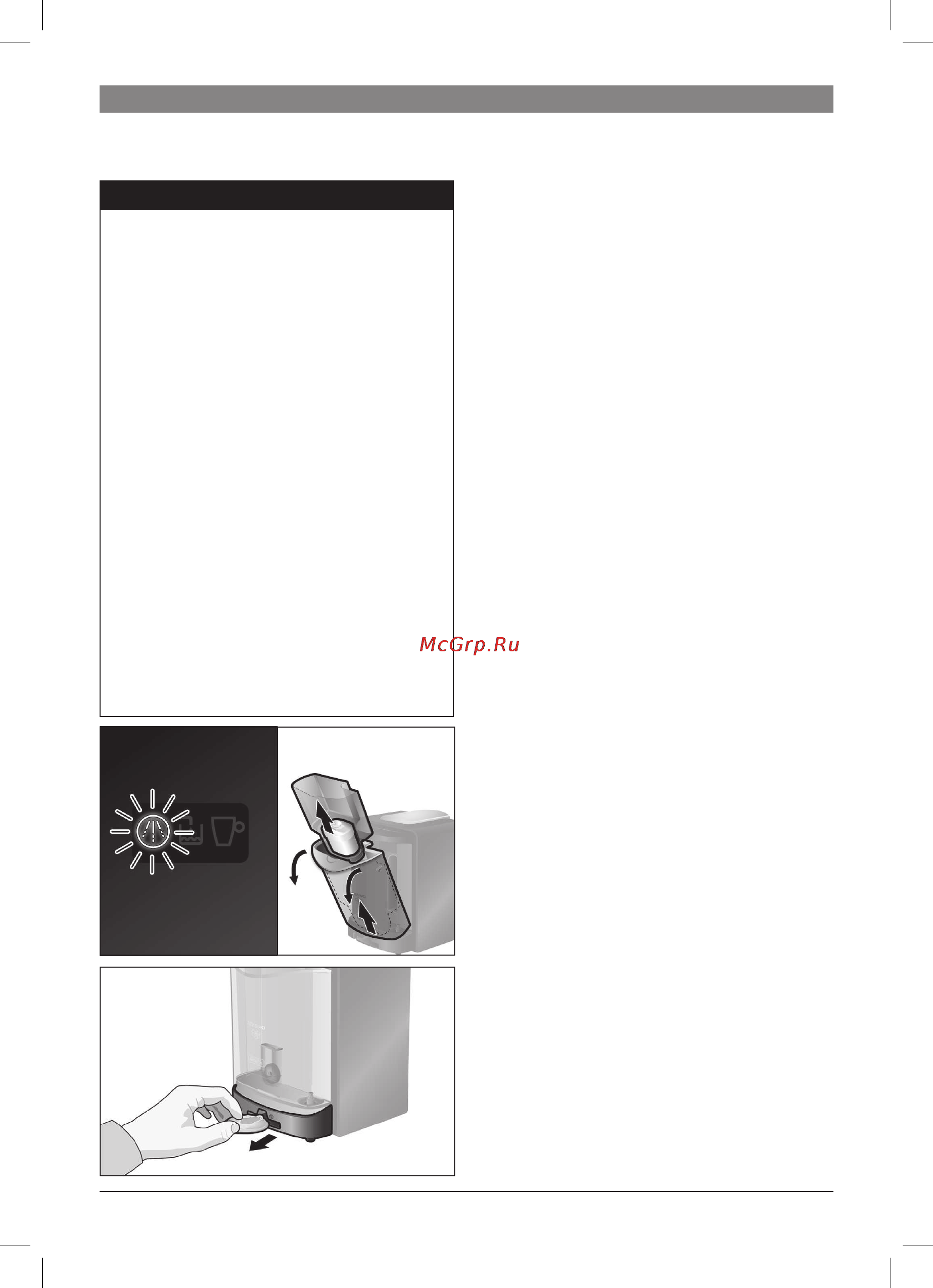 Bosch TAS 5543EE Tassimo [35/122] Удаление накипи
