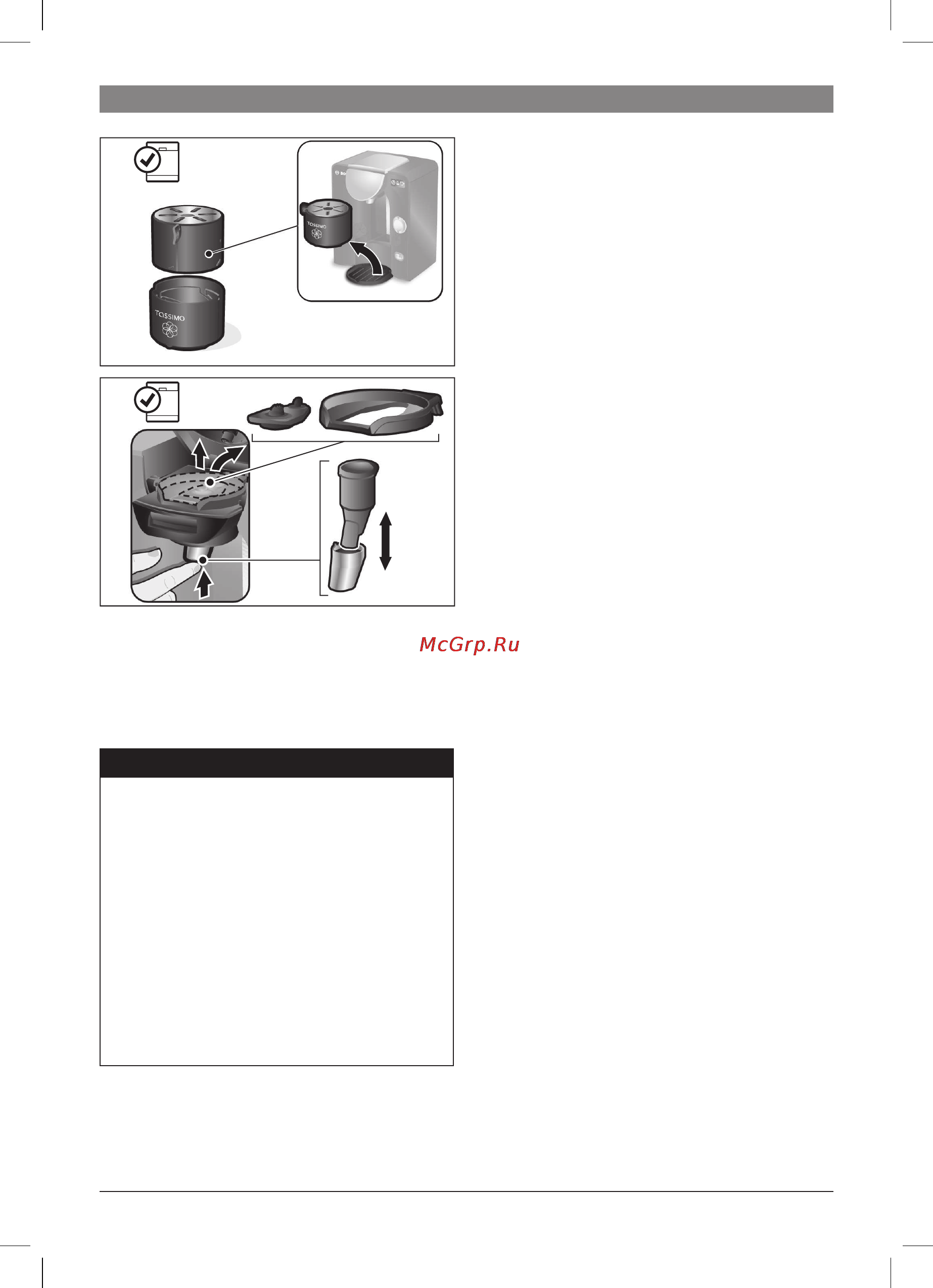 Bosch TAS 5543EE Tassimo Инструкция по эксплуатации онлайн [53/122] 32800