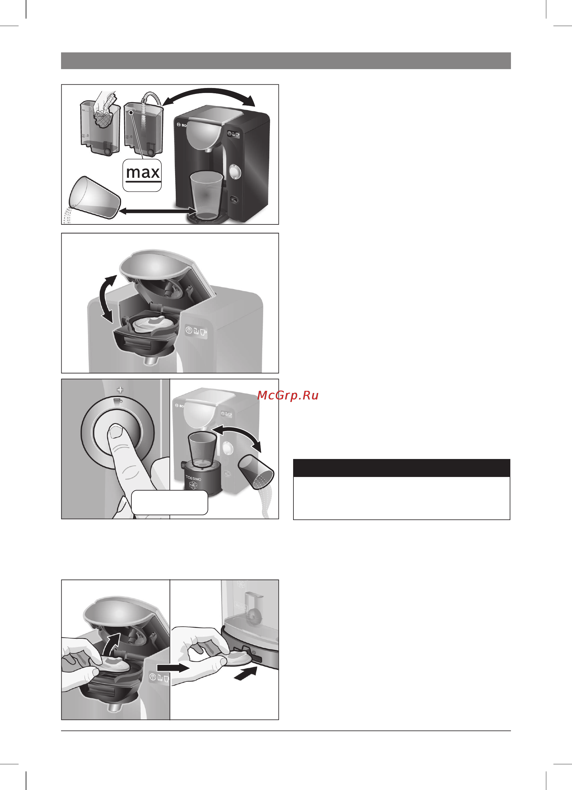 Bosch TAS 5543EE Tassimo [56/122] Рази