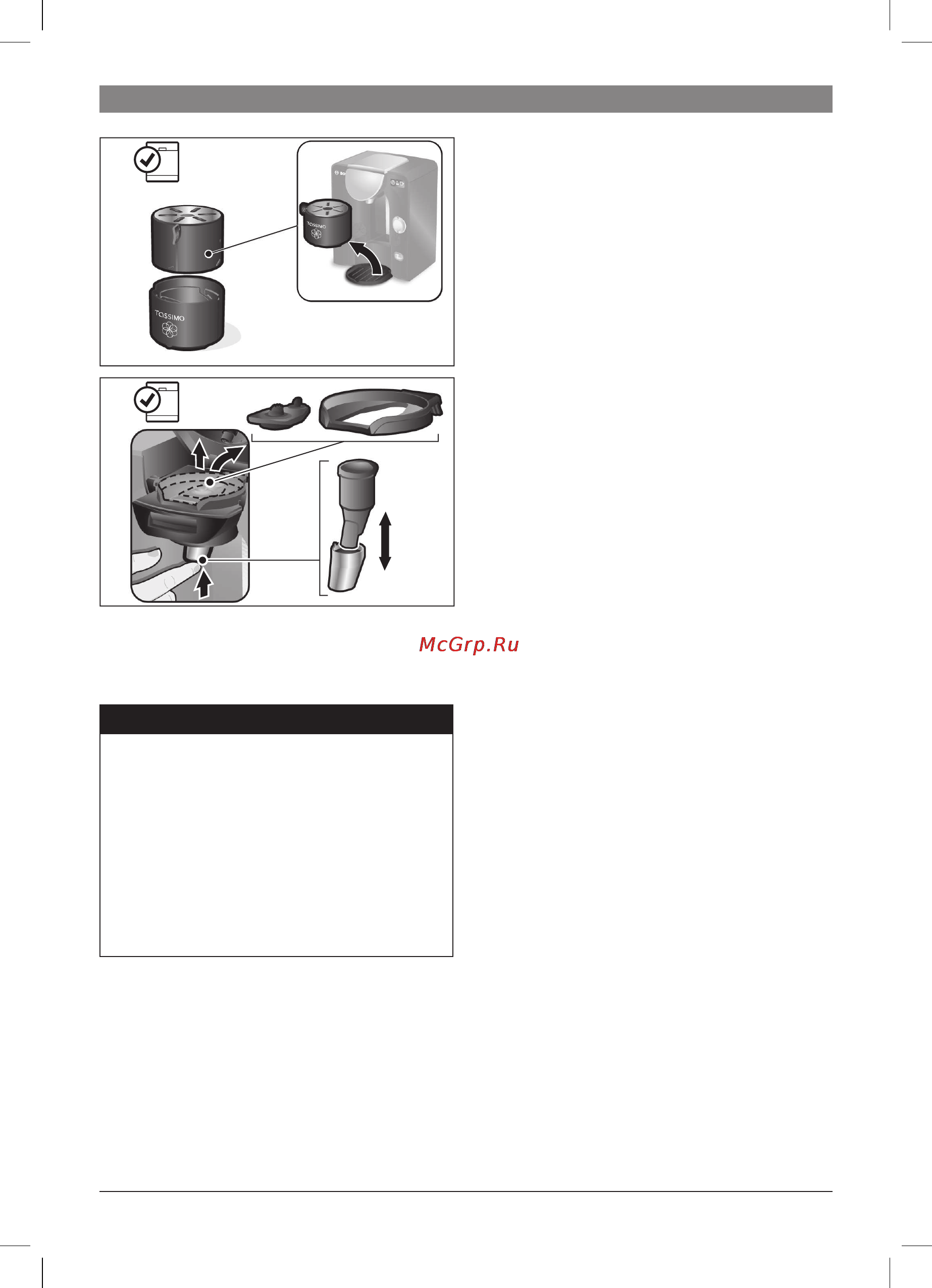 Bosch TAS 5543EE Tassimo Инструкция по эксплуатации онлайн [72/122] 32800