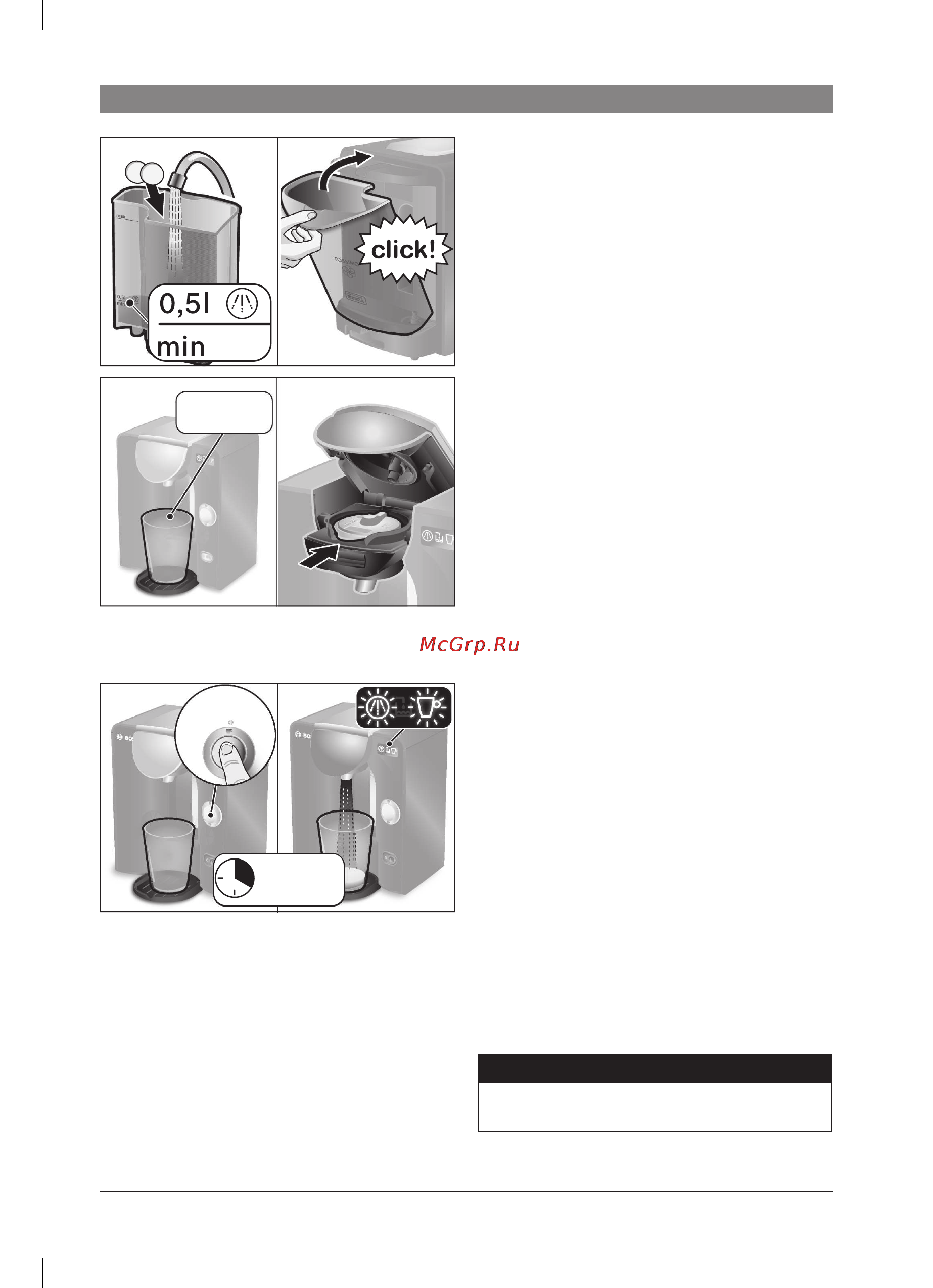 Bosch TAS 5543EE Tassimo Инструкция по эксплуатации онлайн [74/122] 32800