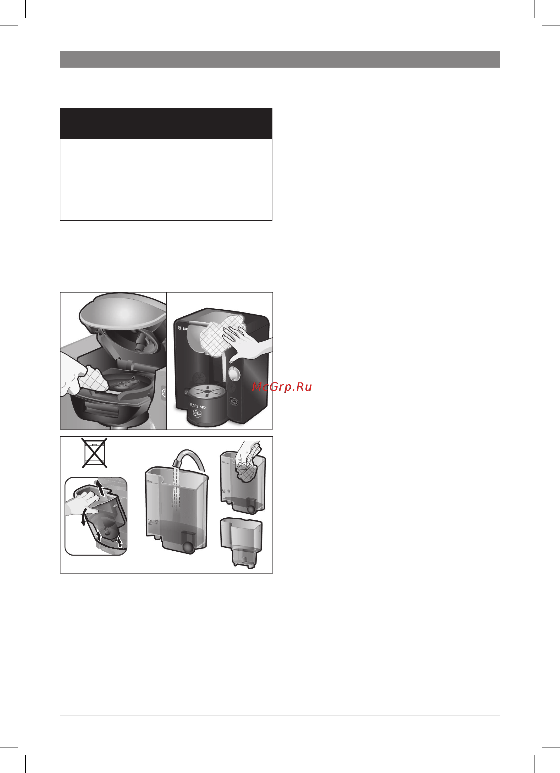 Bosch TAS 5543EE Tassimo [90/122] Ošetrovanie a denné čistenie