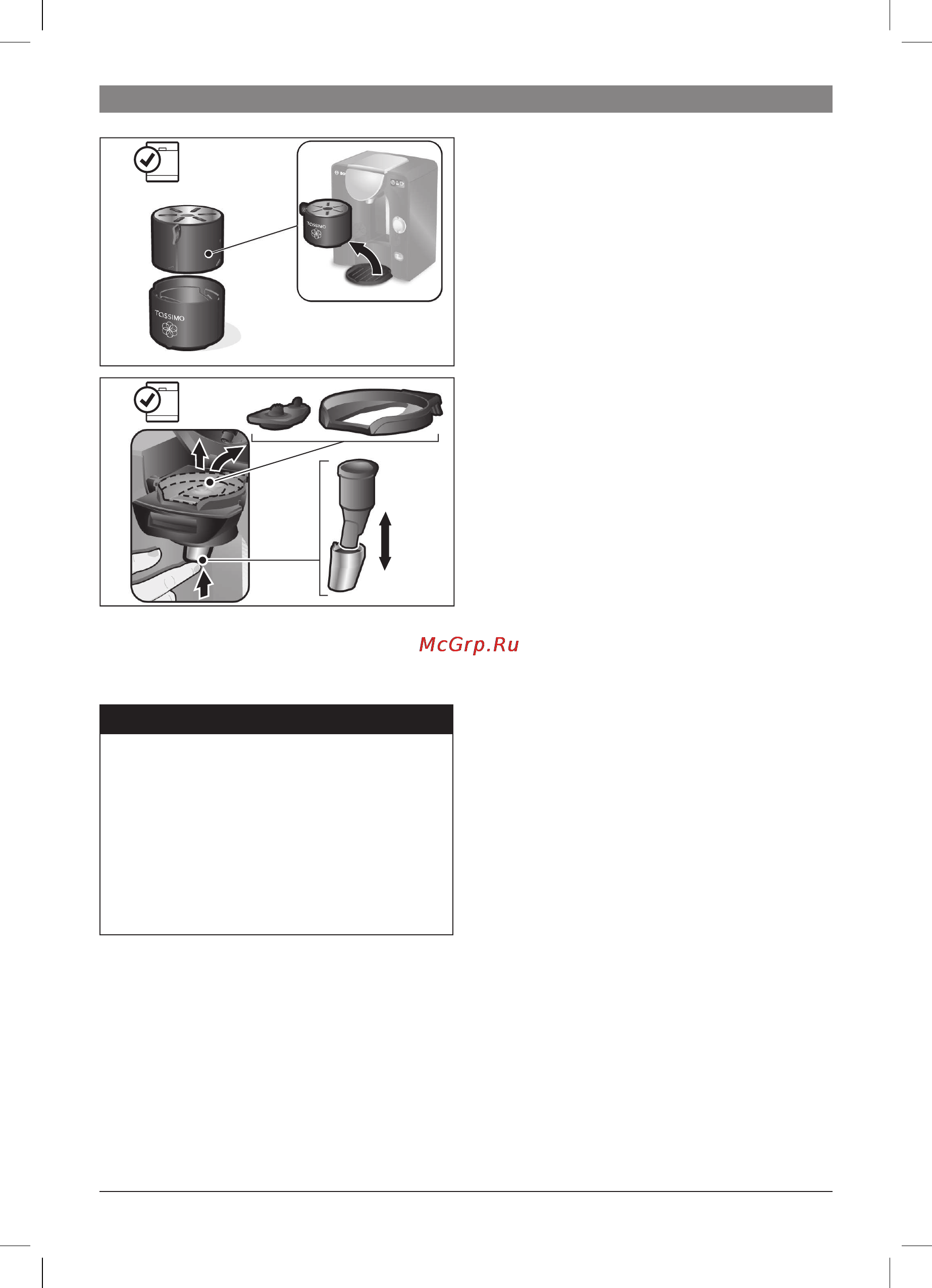 Bosch TAS 5543EE Tassimo Инструкция по эксплуатации онлайн [91/122] 32800