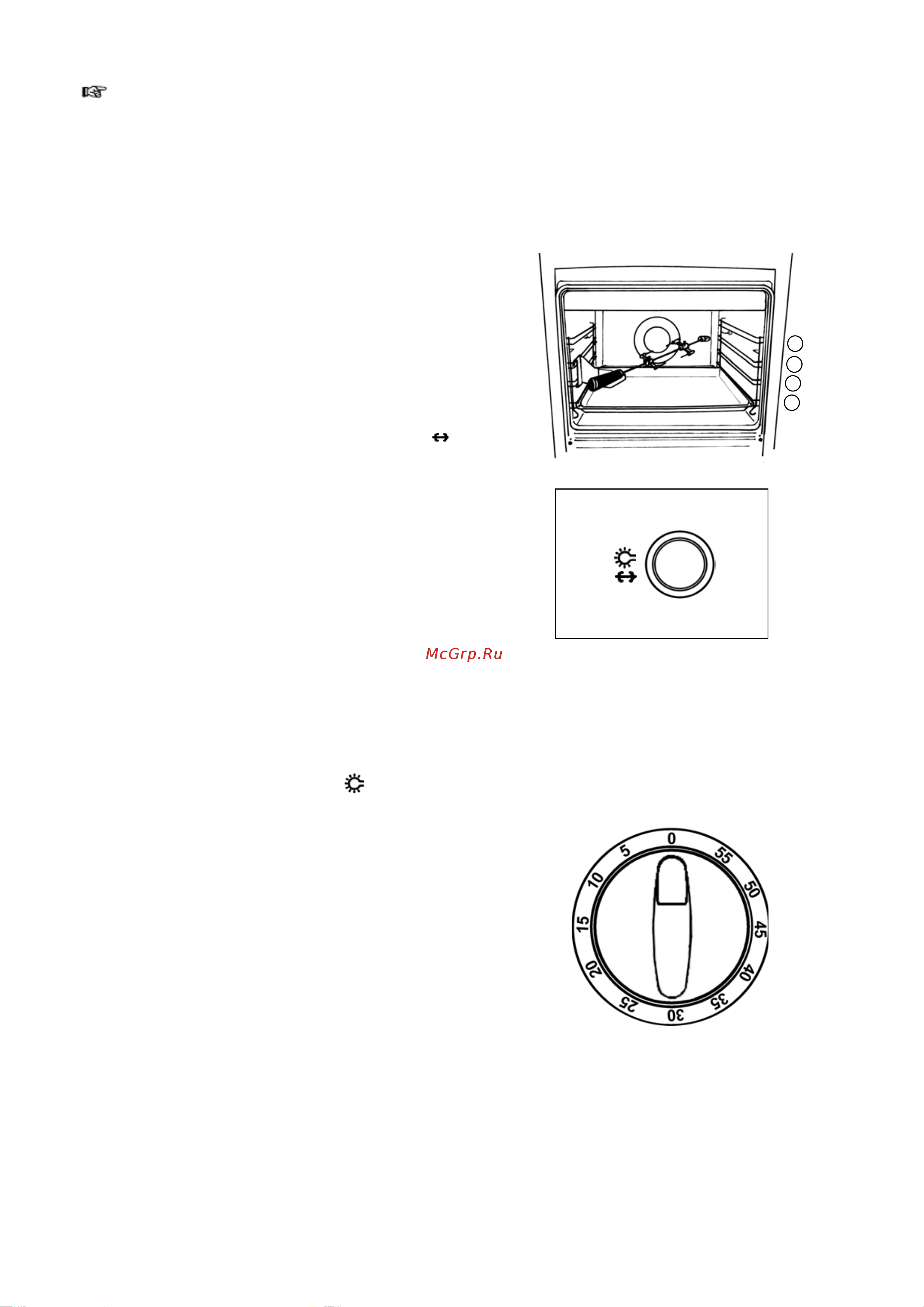 Zanussi ZCG 5607 [10/23] Êàê èñïîëüçîâàòü âåðòåë