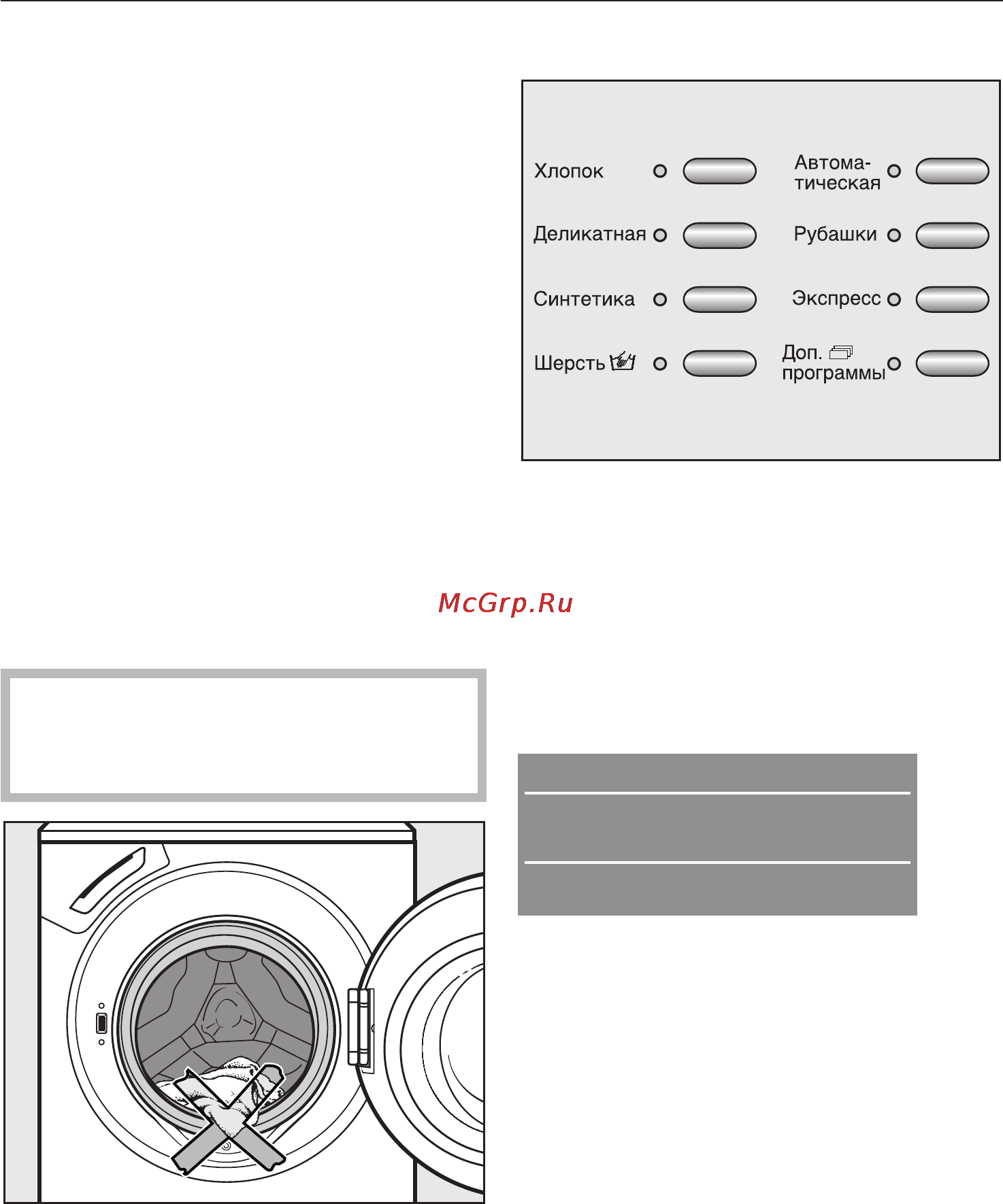 Miele W 4469 WPS [20/80] Правильное проведение стирки