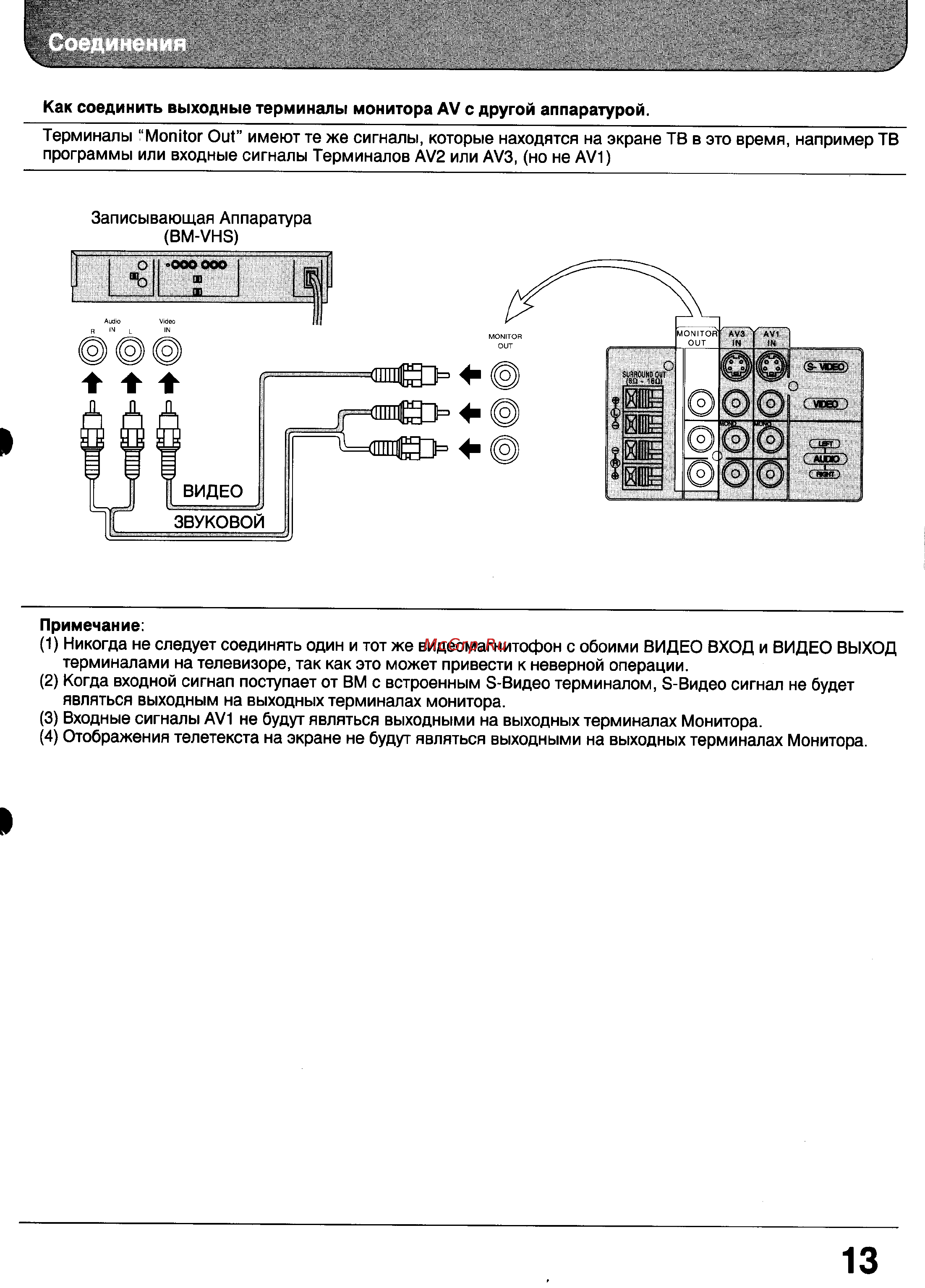 Panasonic TC-24WG12 Инструкция по эксплуатации онлайн [13/56] 37545