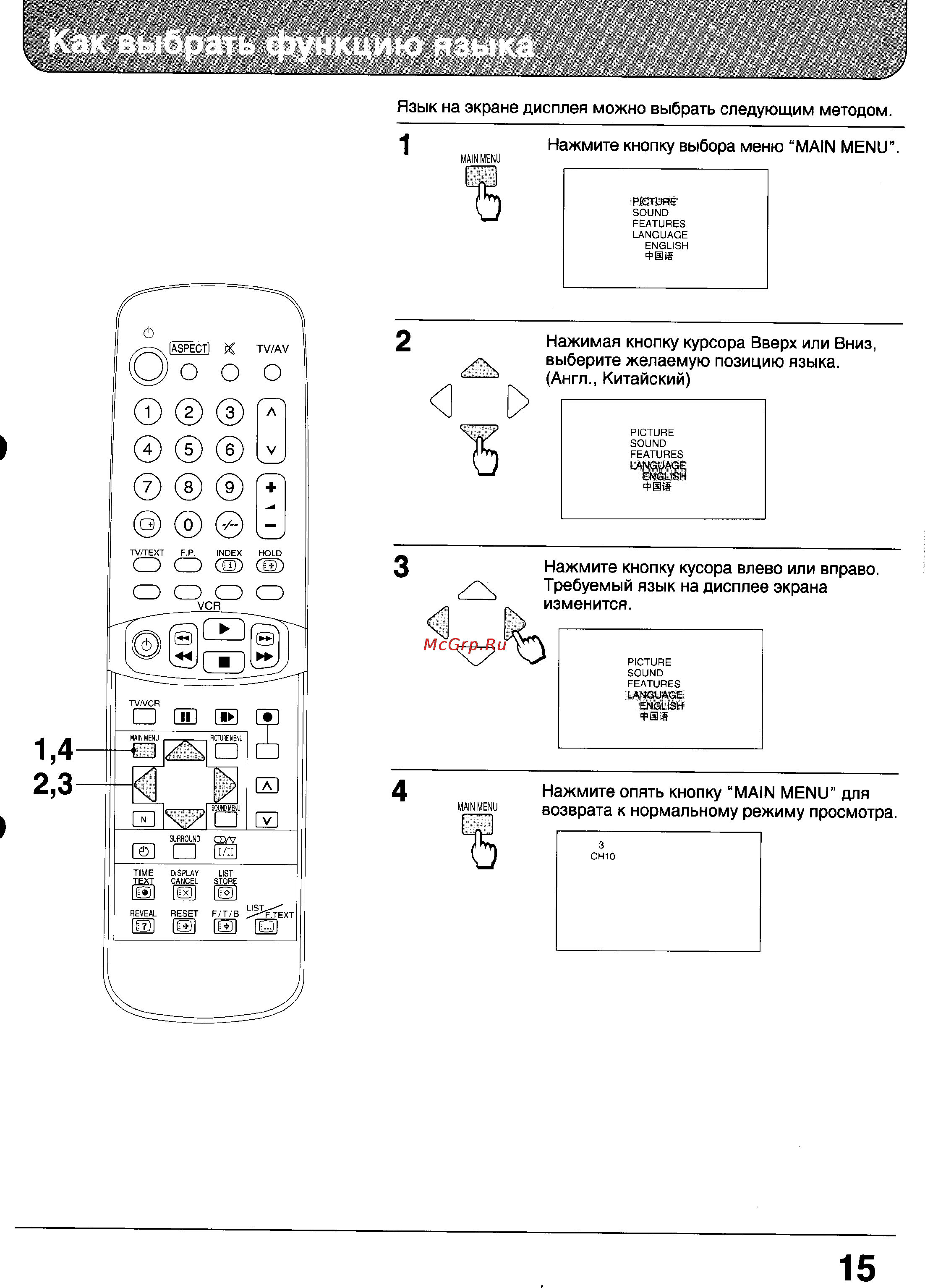 Panasonic TX-28WG10 [15/56] Как выбрать функцию языка