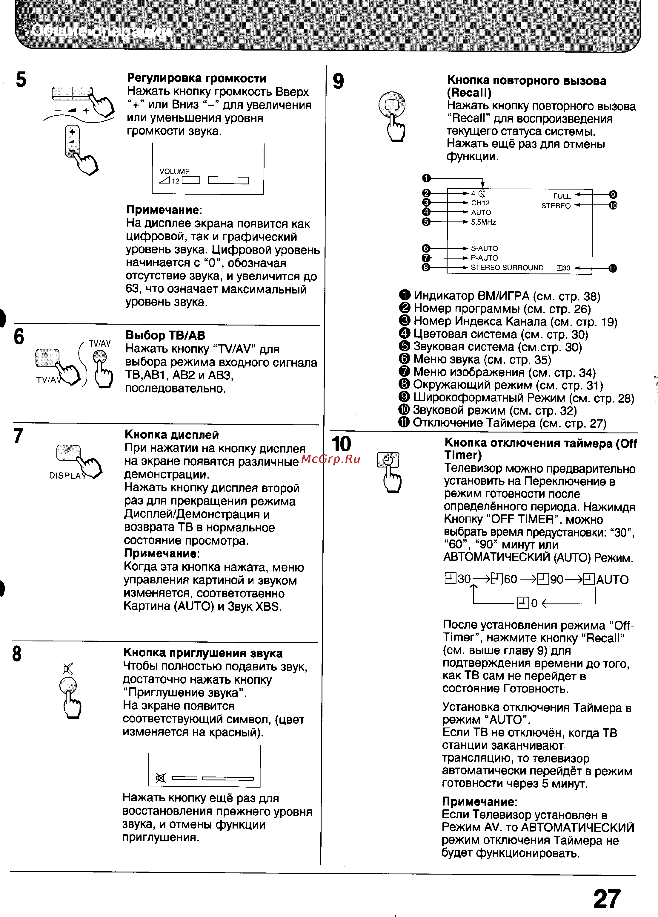 Panasonic TC-28WG12 [27/56] П_________