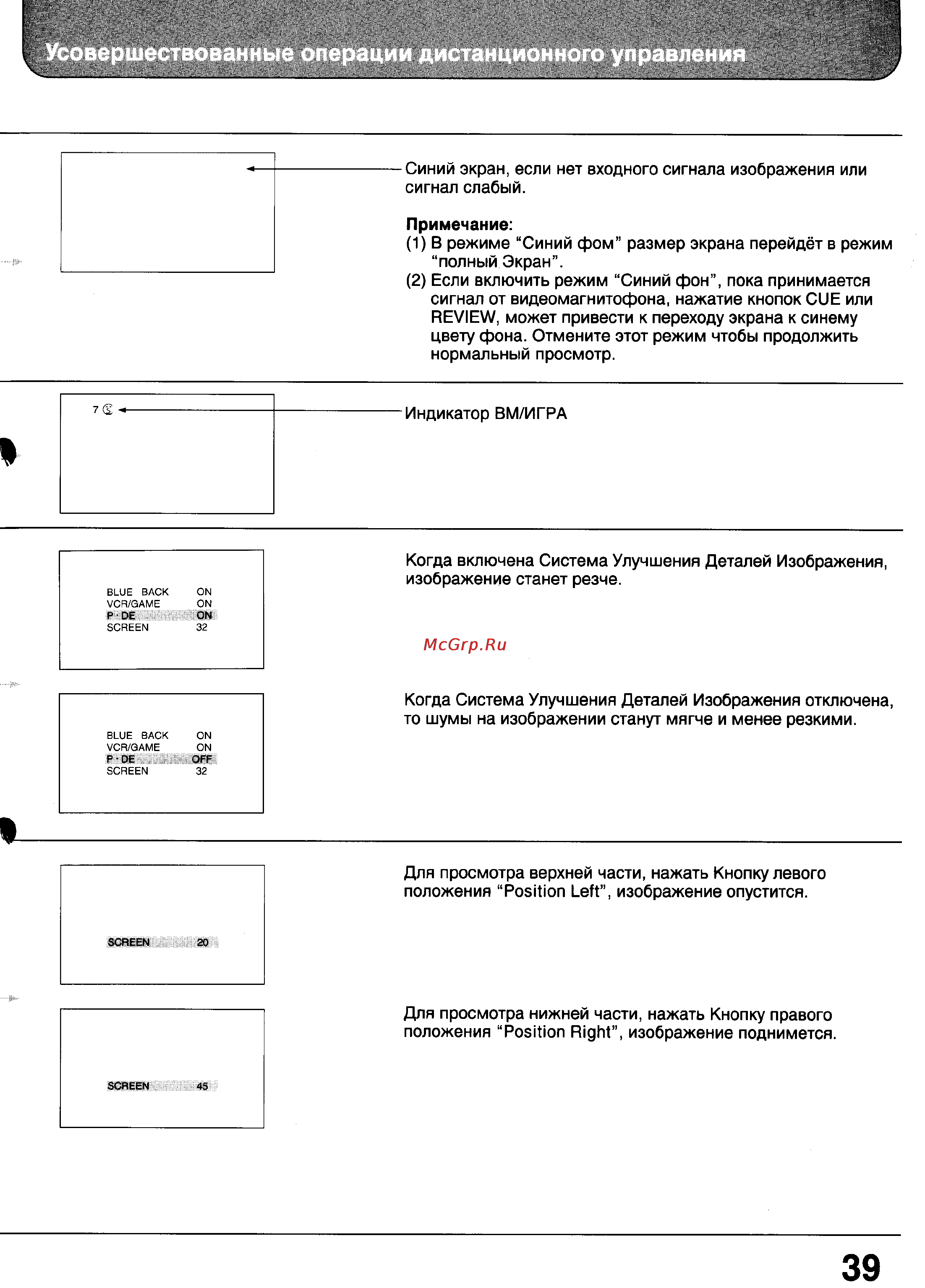 Panasonic TX-24WG10 Инструкция по эксплуатации онлайн [39/56] 33330
