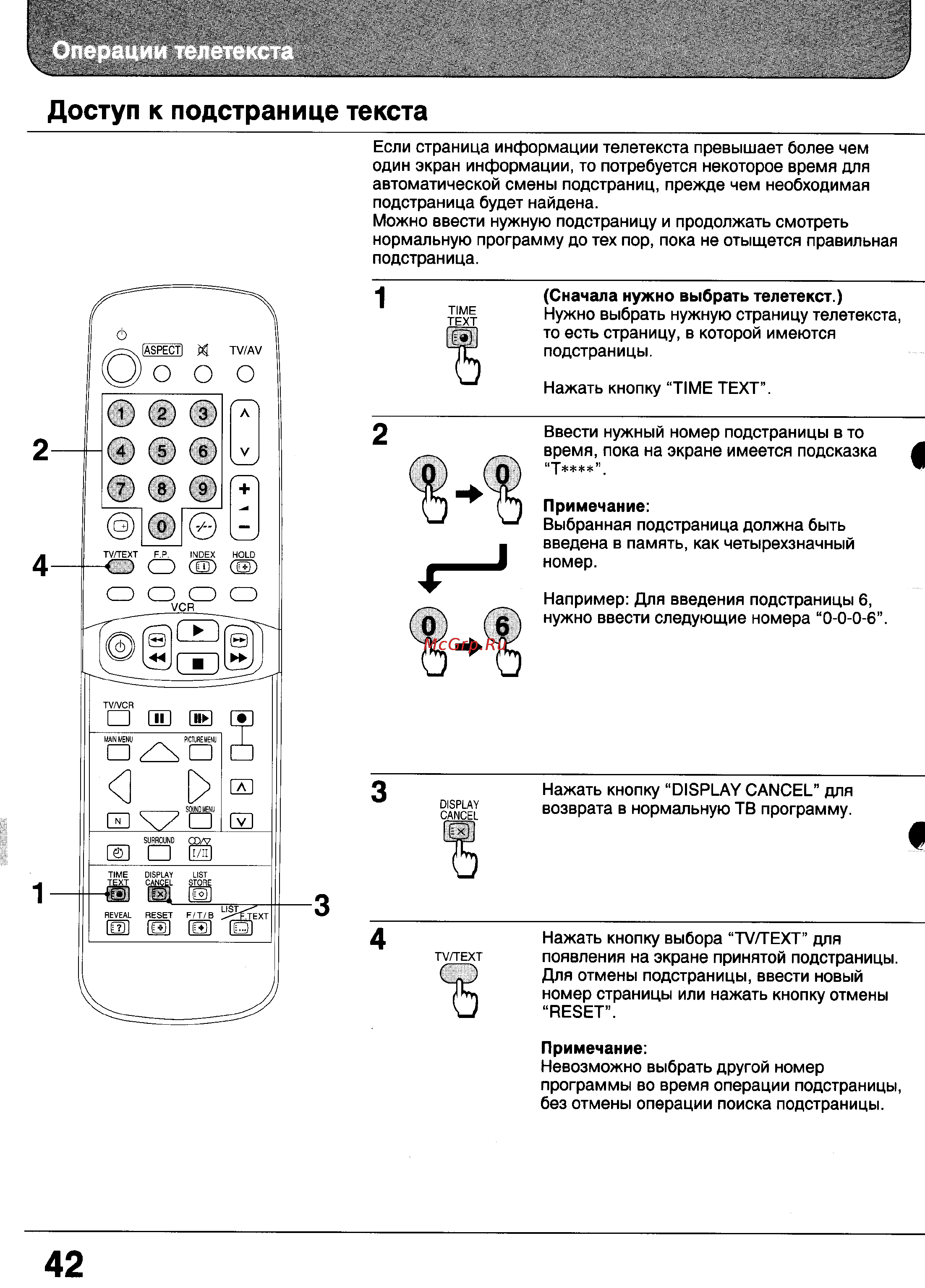 Panasonic TC-24WG12 [42/56] Доступ к подстранице текста