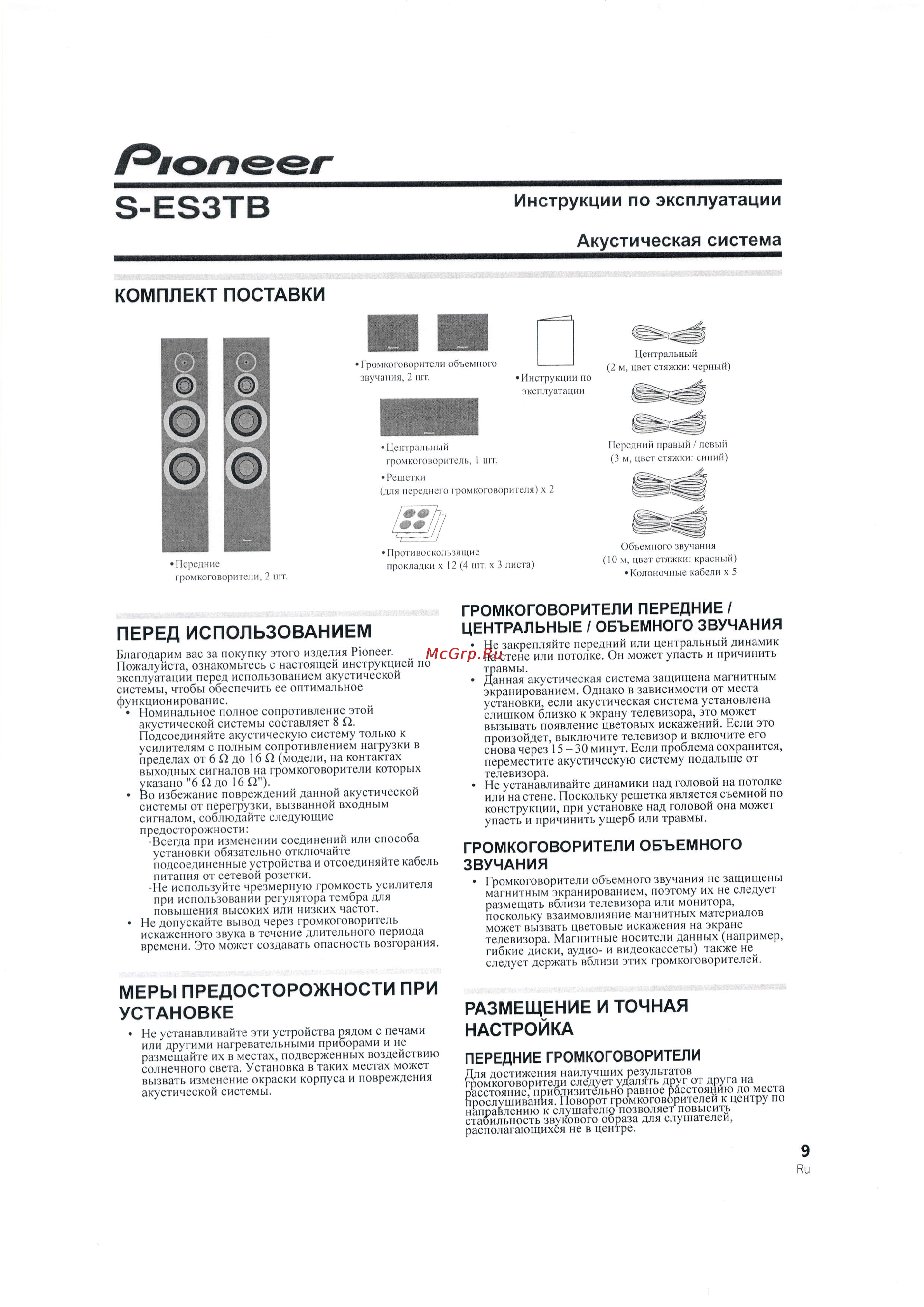 Pioneer HTB-420-S-3ES [49/54] Komnflekt noctabk14