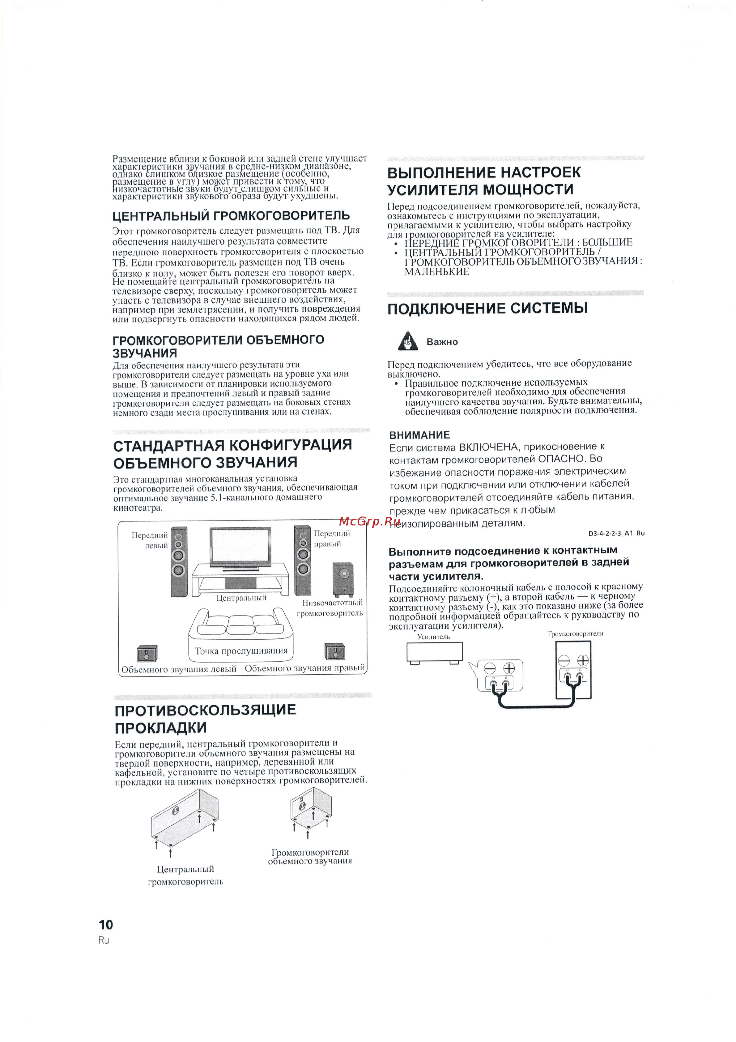 Pioneer HTB-420-S-3ES [50/54] Bhhmahhe ecnu cucteva bkiiiolieha np 4kochobehhe k kohrakram rpomkorobopt4renefi onacho bo