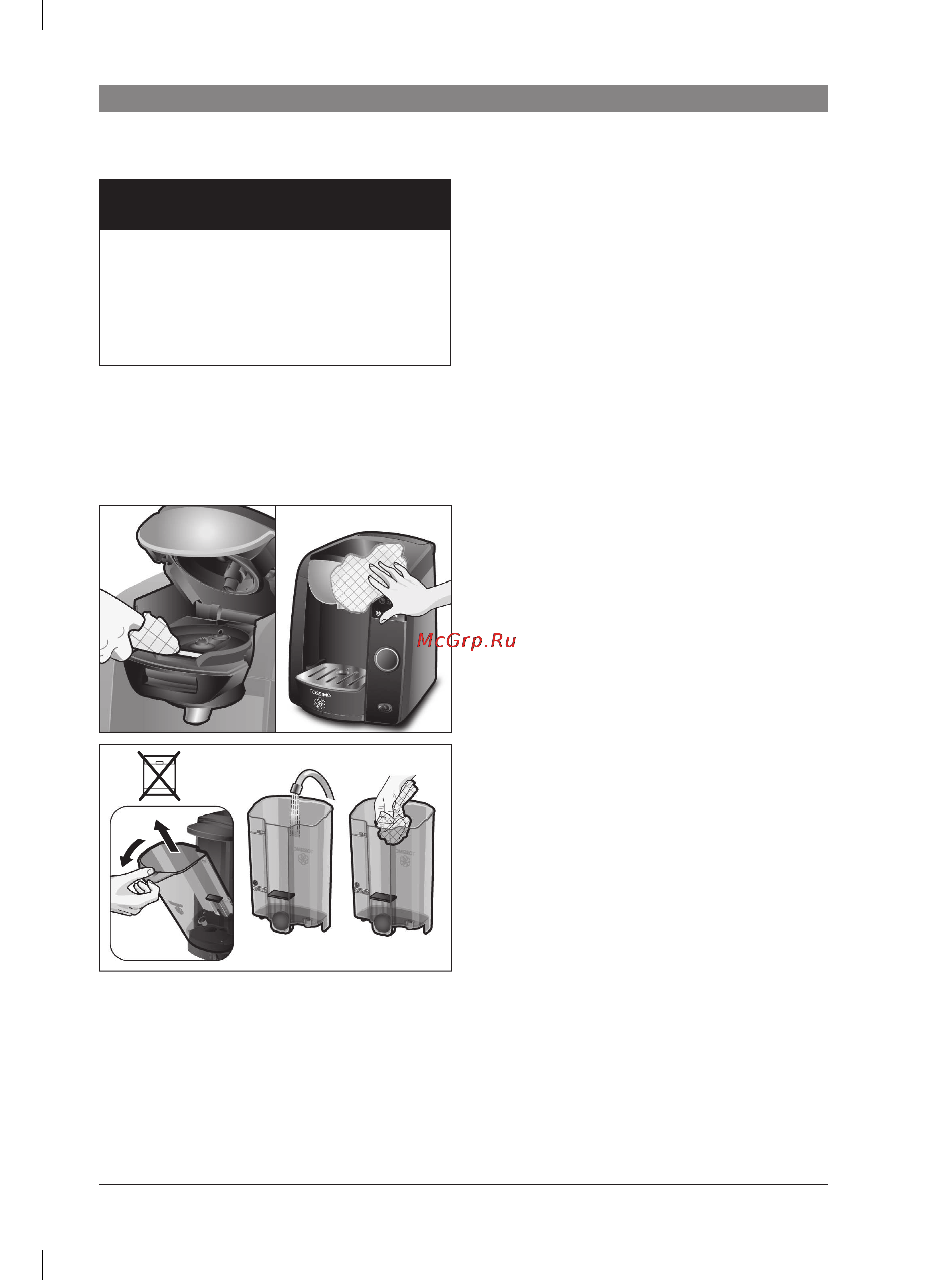 Bosch TAS4304EE [45/108] Догляд та щоденне чищення