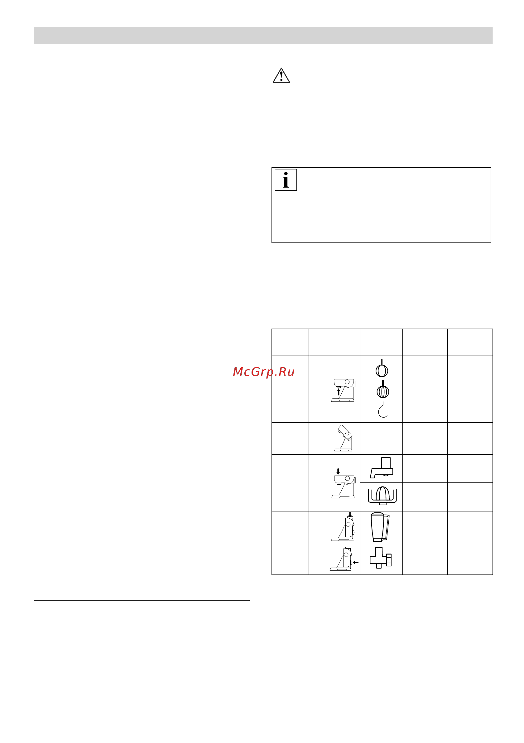 Bosch MUM 52131 Инструкция по эксплуатации онлайн [121/210] 3618