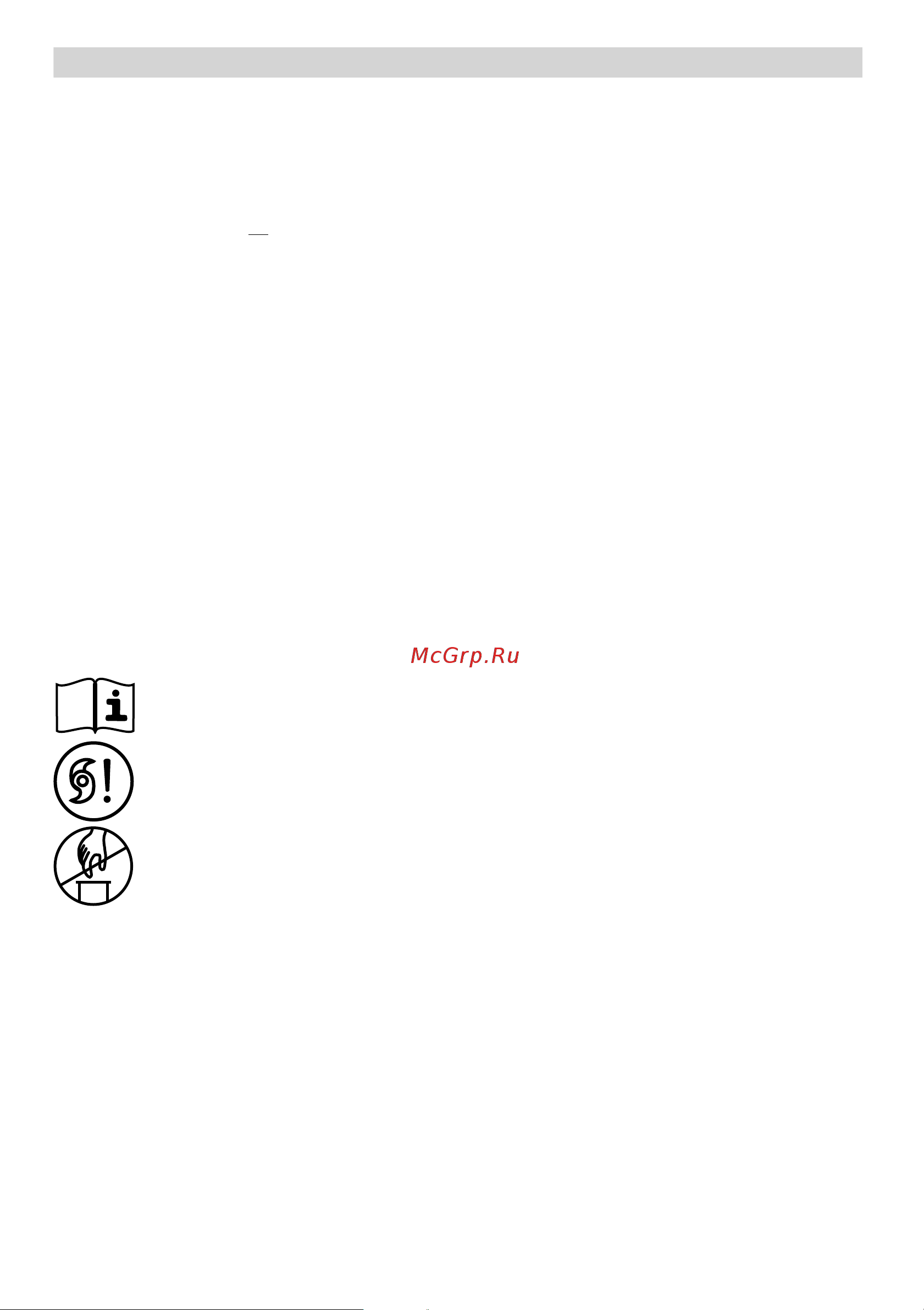 Bosch MUM 54020 [132/210] Ana cihaz