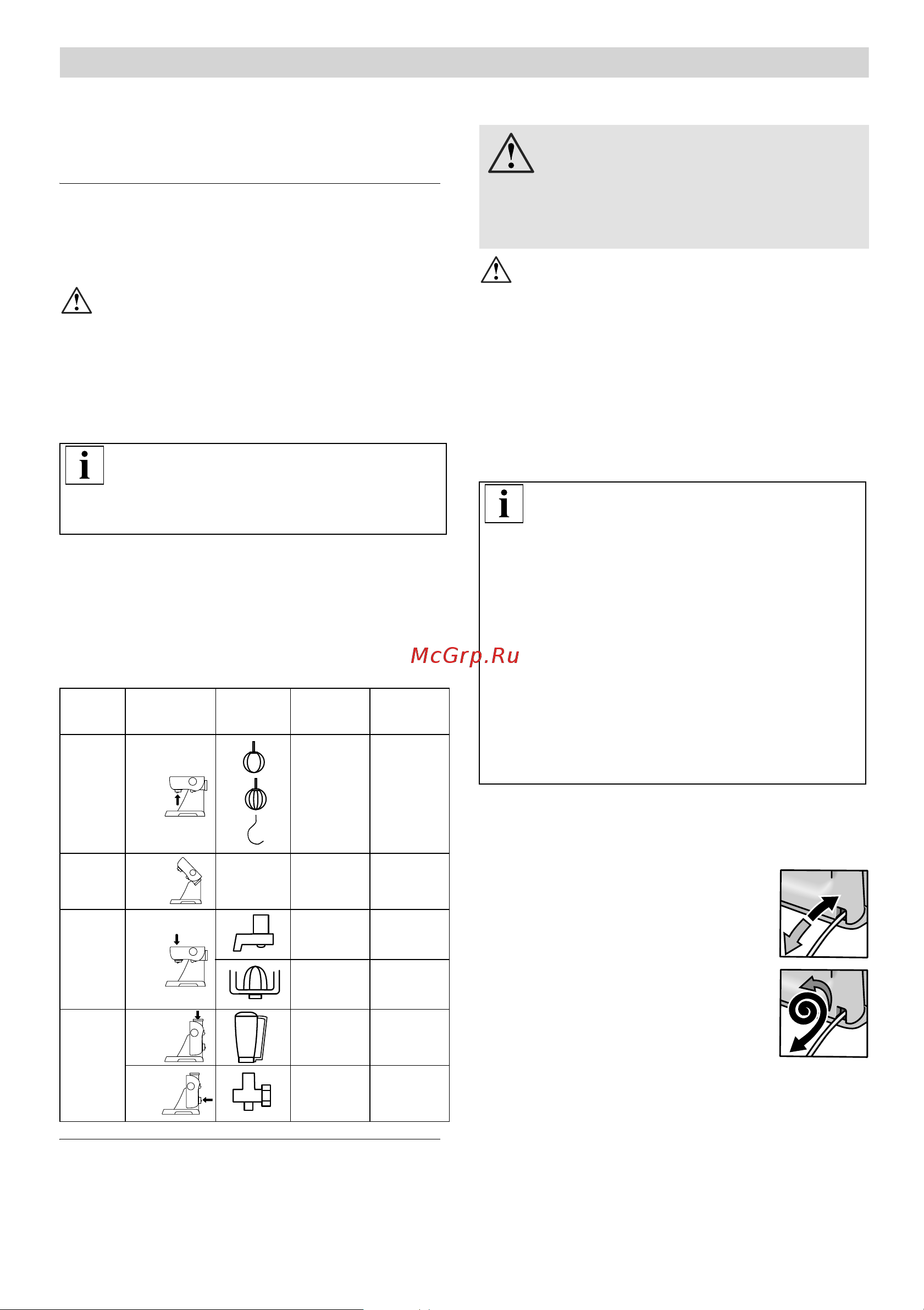 Bosch MUM5212 Инструкция по эксплуатации онлайн [157/210] 342284