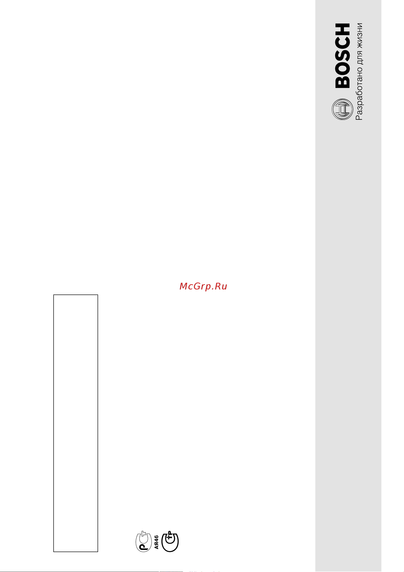 Bosch MUM 52131 [189/210] О bosch