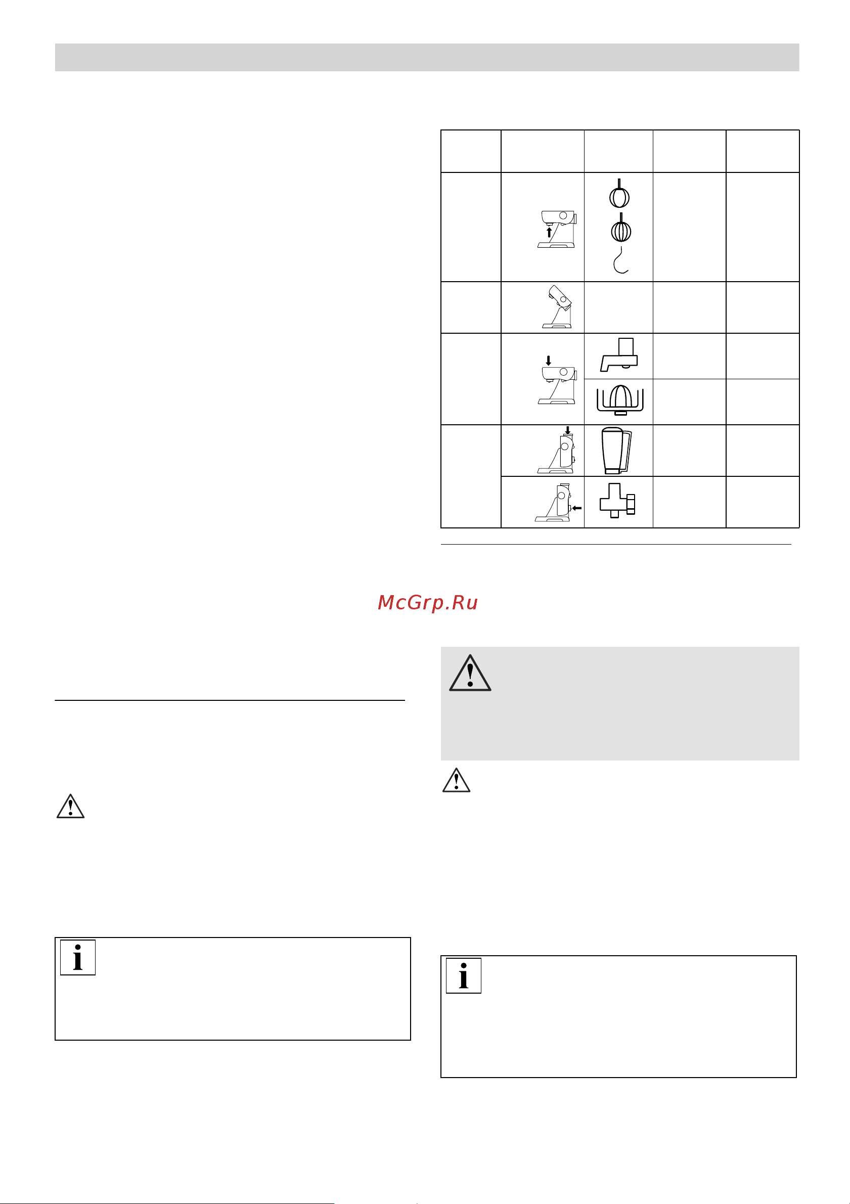 Bosch MUM52120 Инструкция по эксплуатации онлайн [25/210] 342278