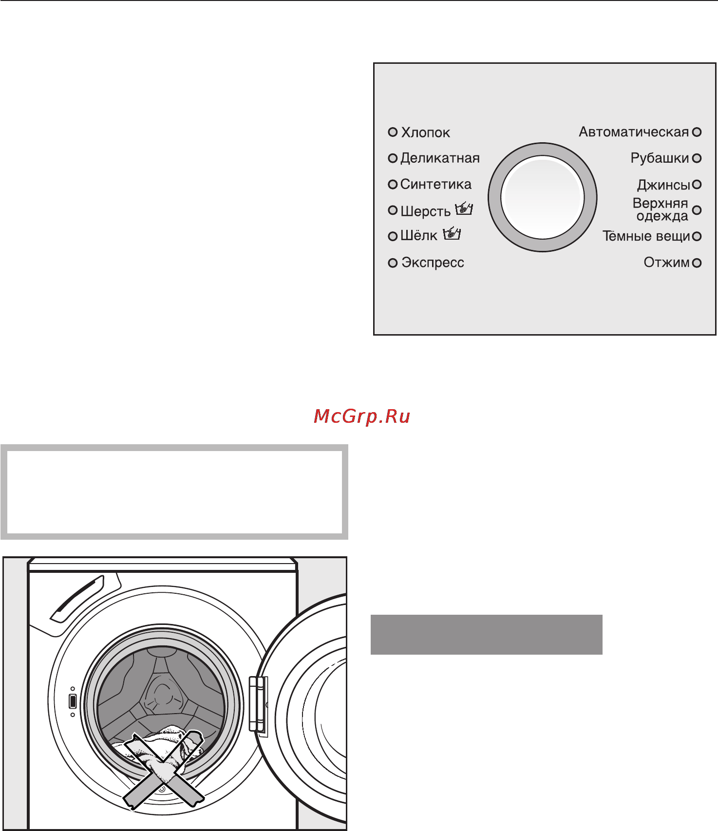 Miele W 4146 WPS [15/64] Правильное проведение стирки