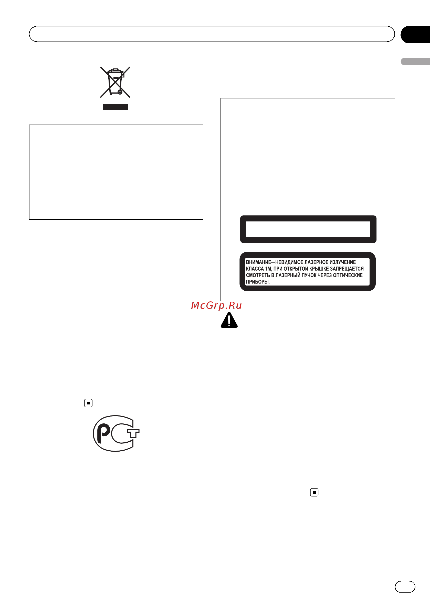 Pioneer DEH-9300SD [3/32] Перед началом эксплуатации