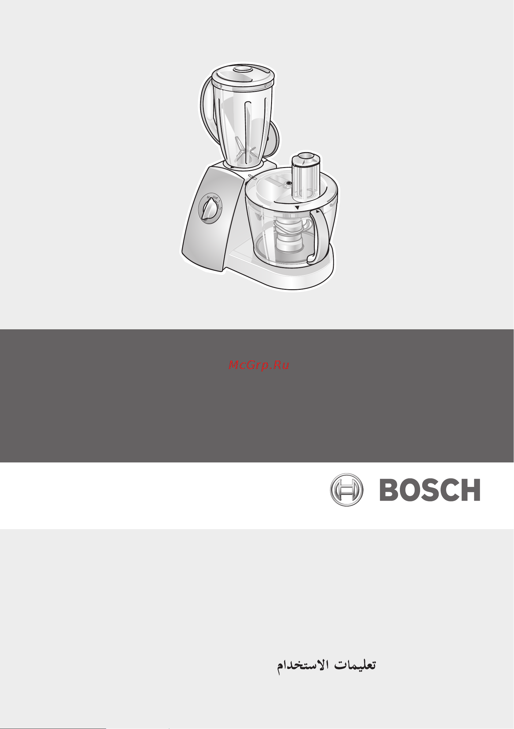 Bosch MCM 5520 Инструкция по эксплуатации онлайн