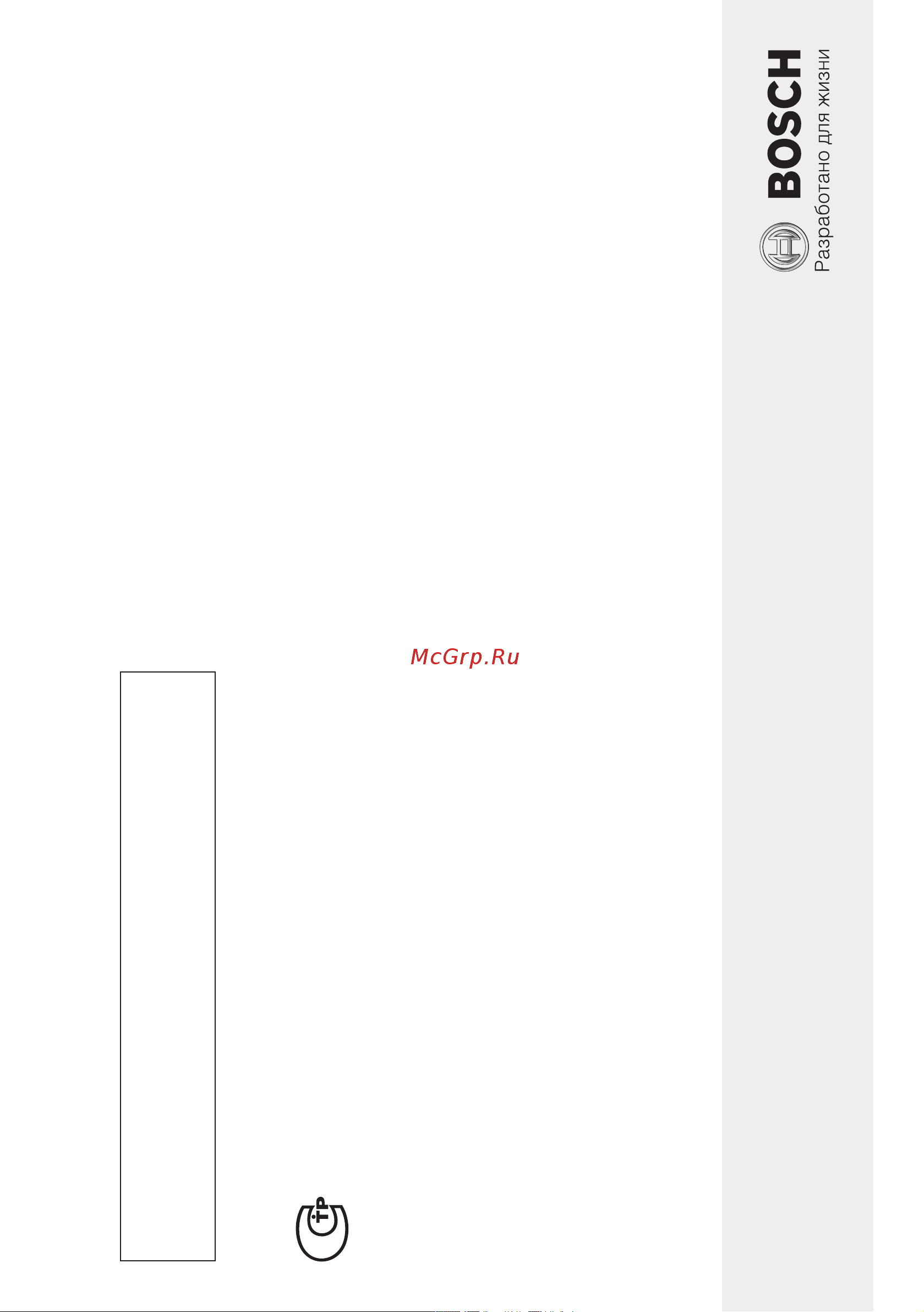 Bosch MCM 5525 [101/119] О bosch