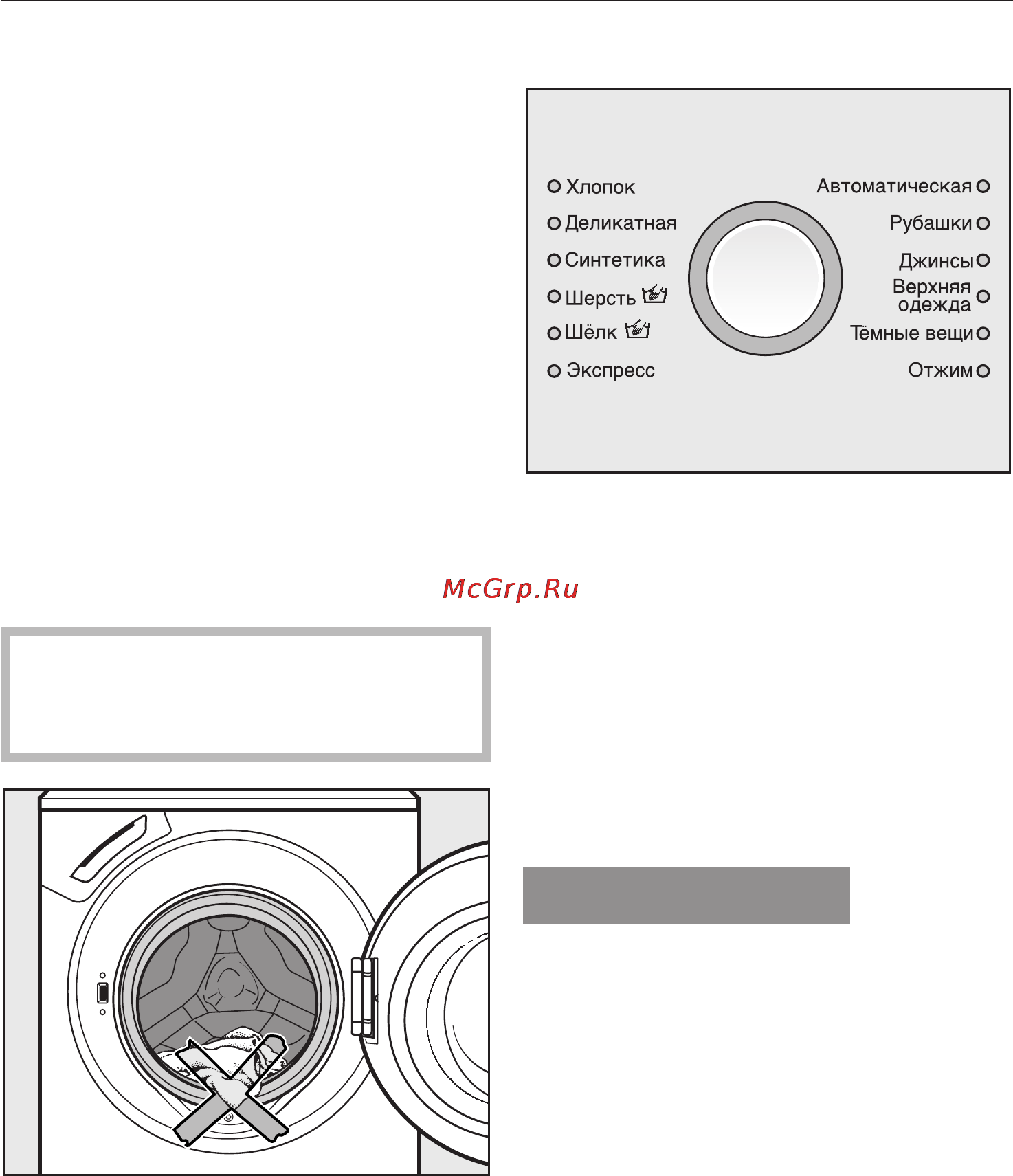 Miele W 4144 WPS [15/64] Правильное проведение стирки