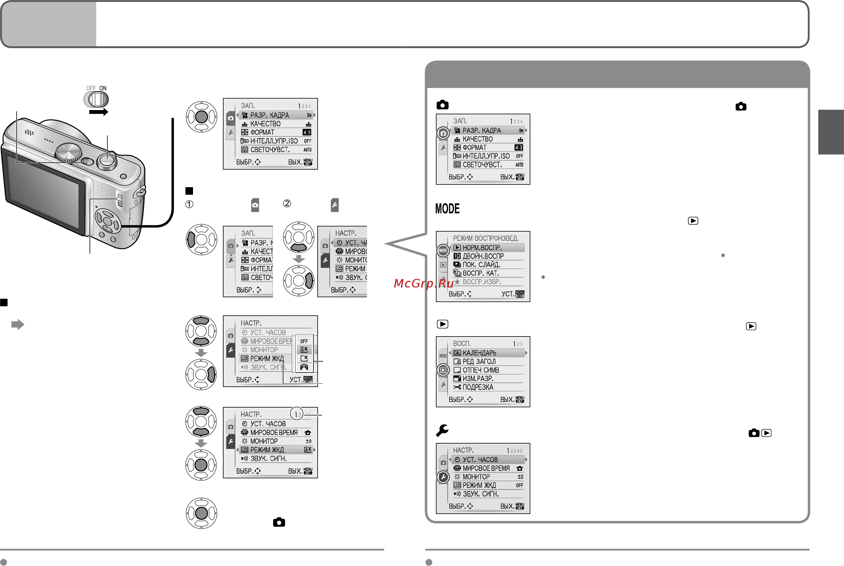 Panasonic LUMIX DMC-TZ5 [11/53] Использование меню