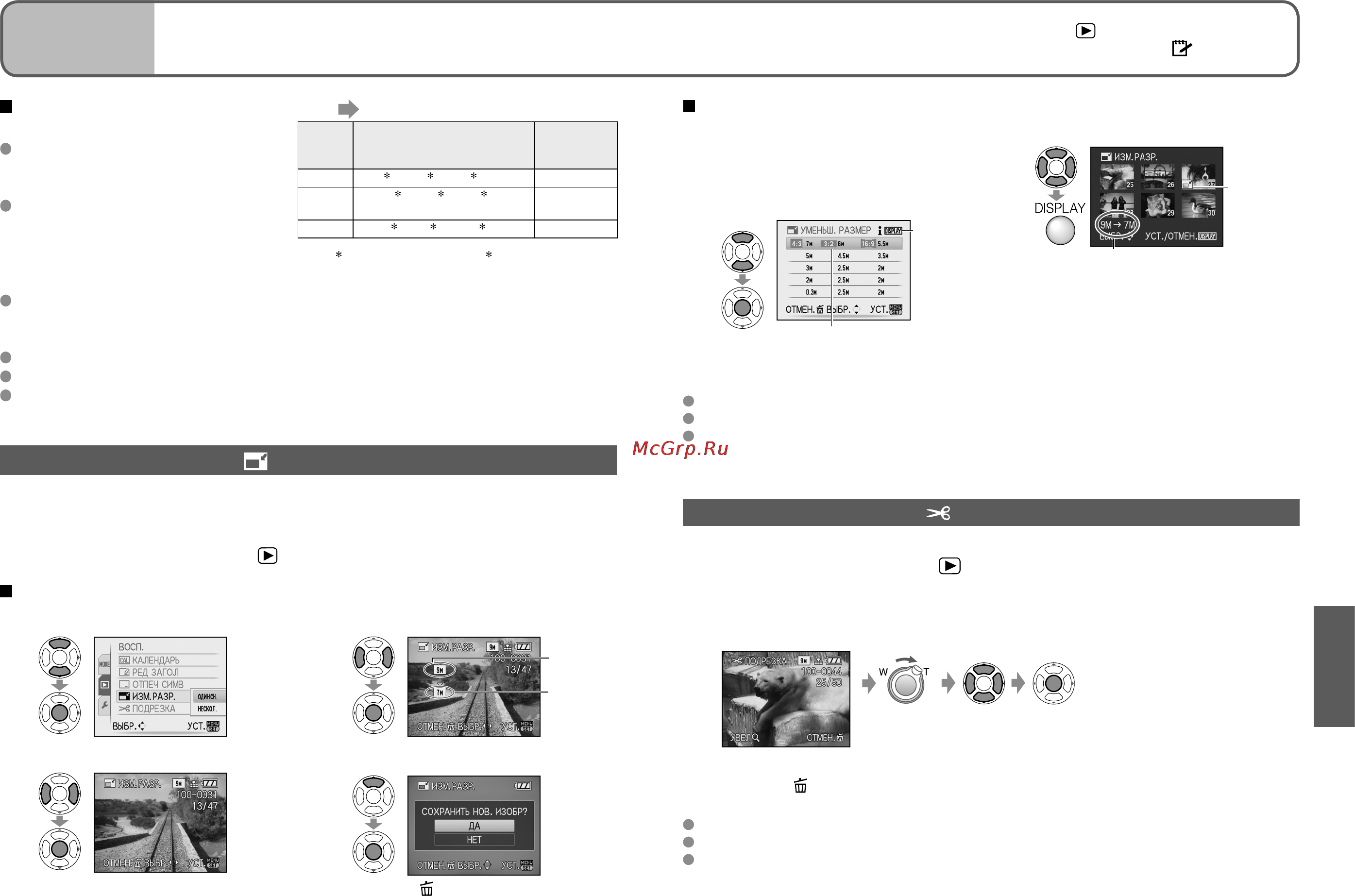 Panasonic LUMIX DMC-TZ5 [38/53] Выберите фотоснимок