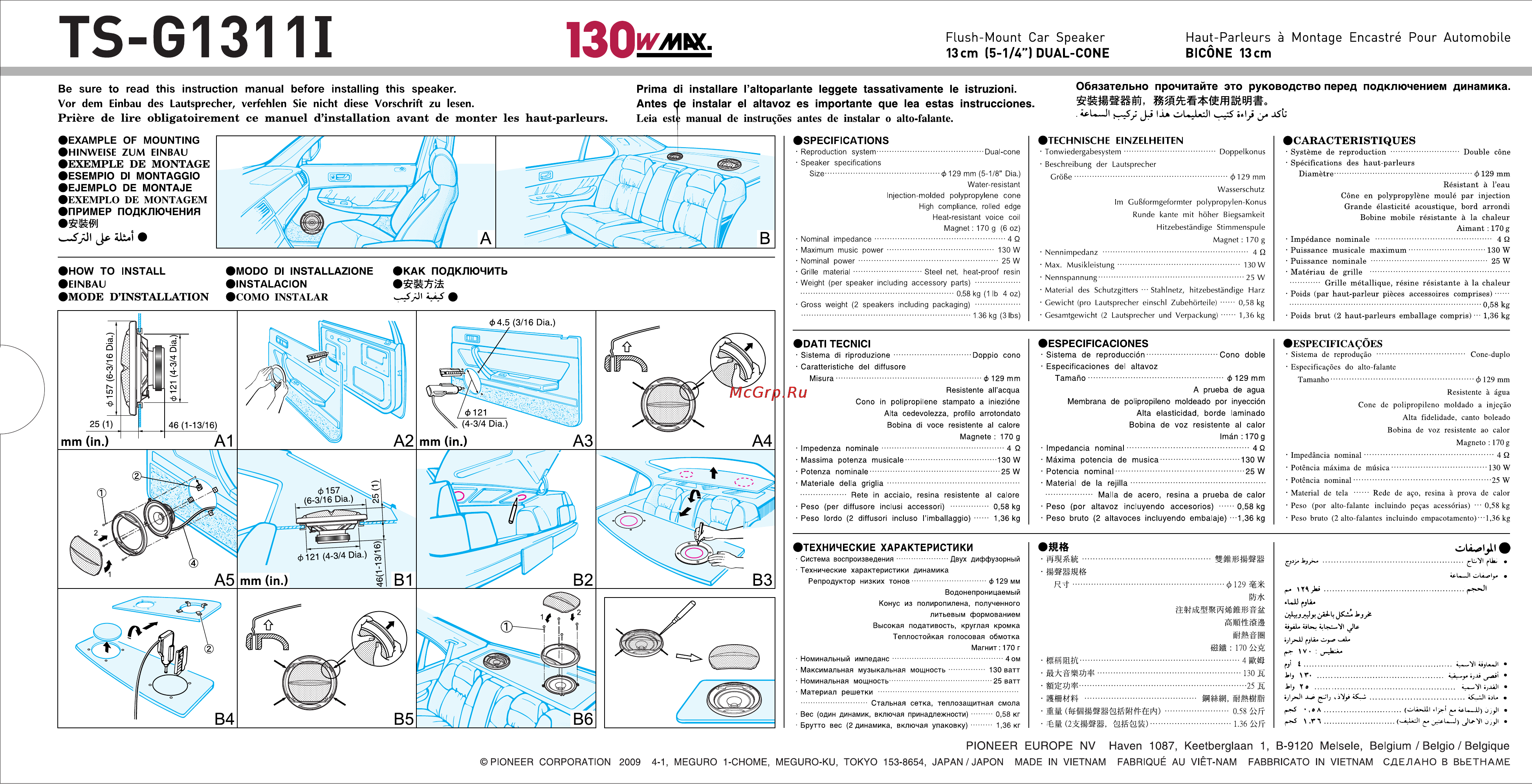 Pioneer TS-G1311 I [5/5] Ф 129