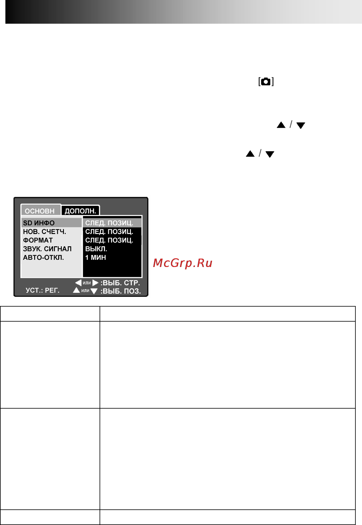 Hyundai H-DC8350 [59/79] Основное меню basics