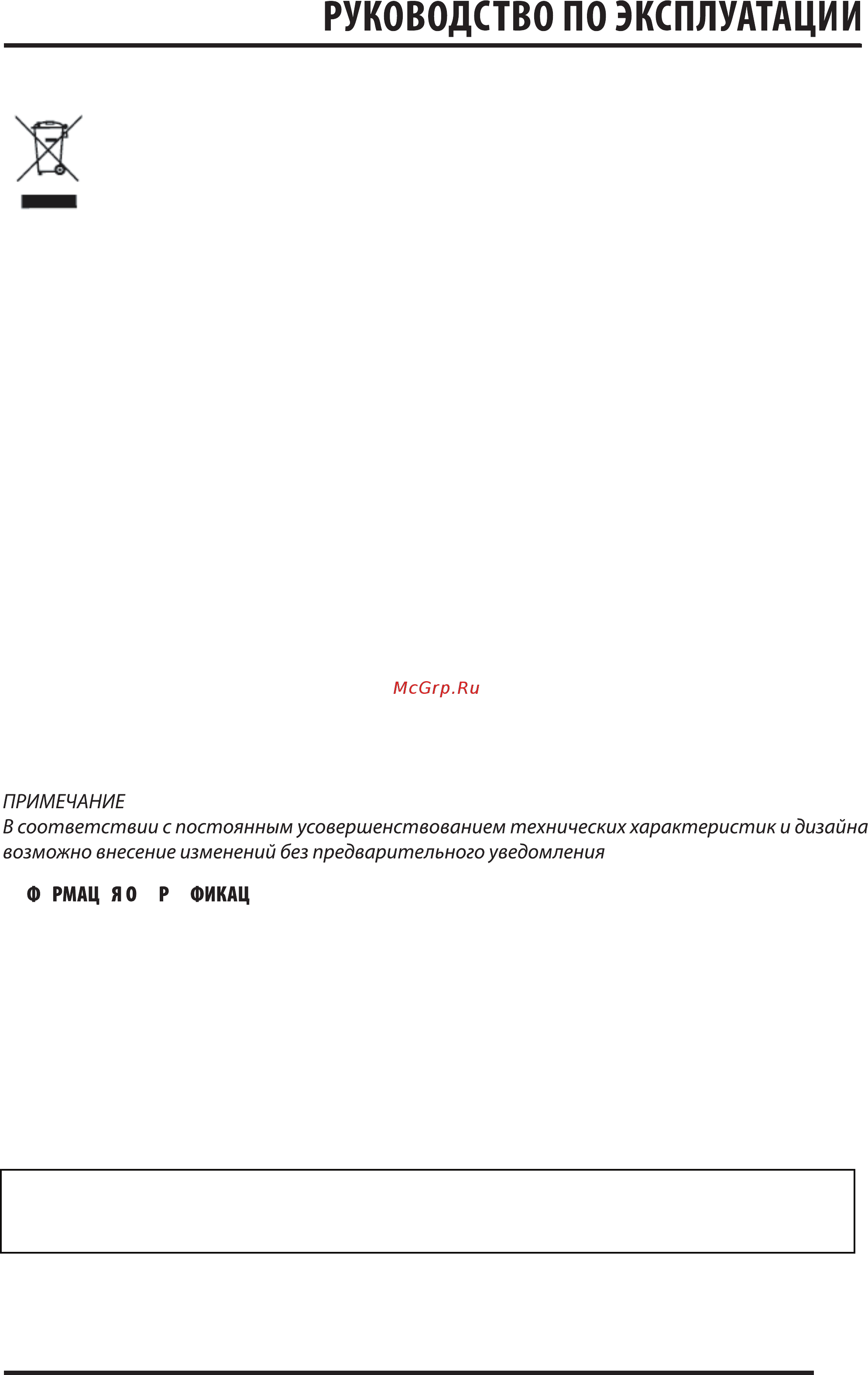 Supra STV-LC2725FL [27/30] Производитель