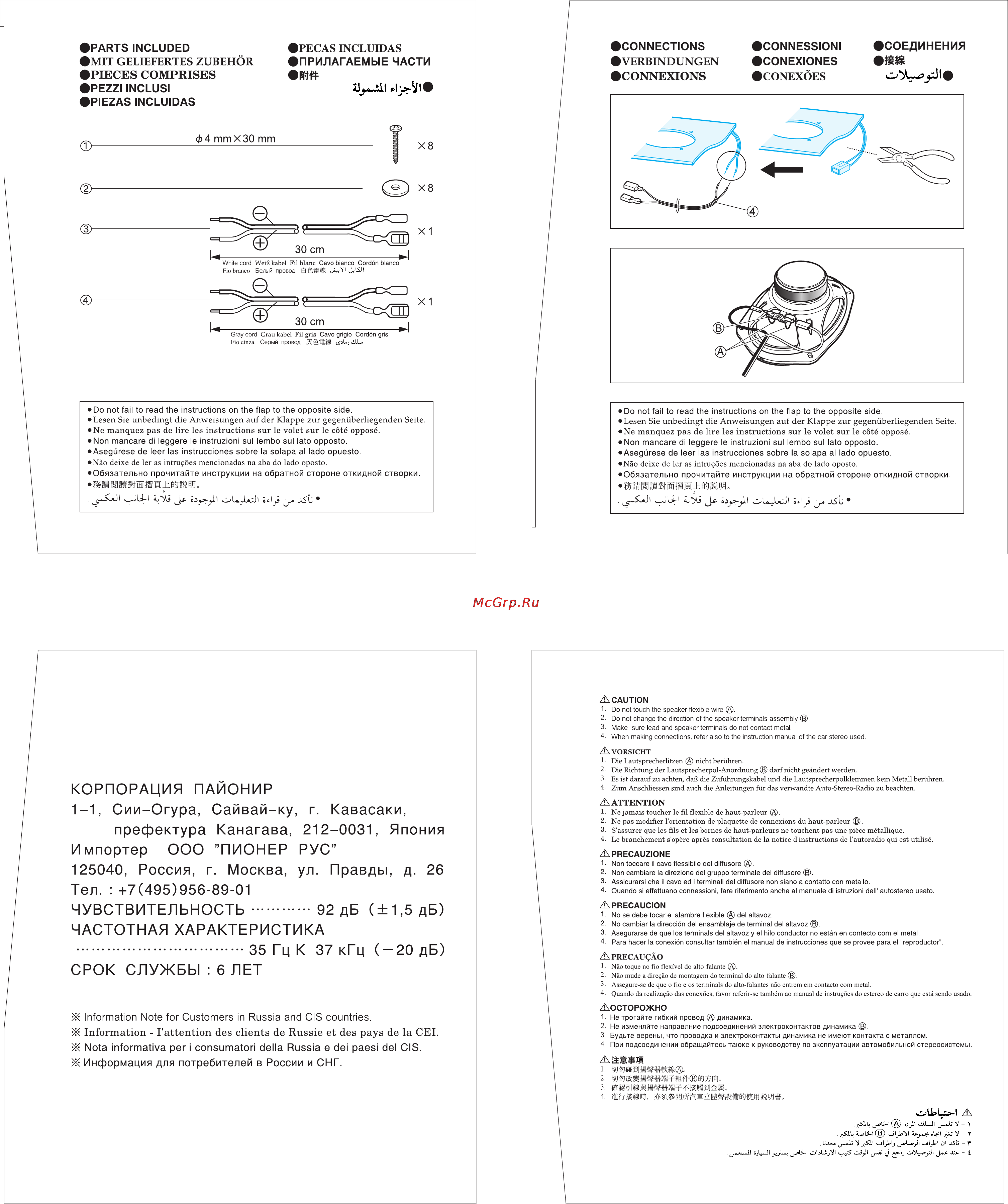 Pioneer TS-A6926 [4/5] A6926_ew5フラップ pdf