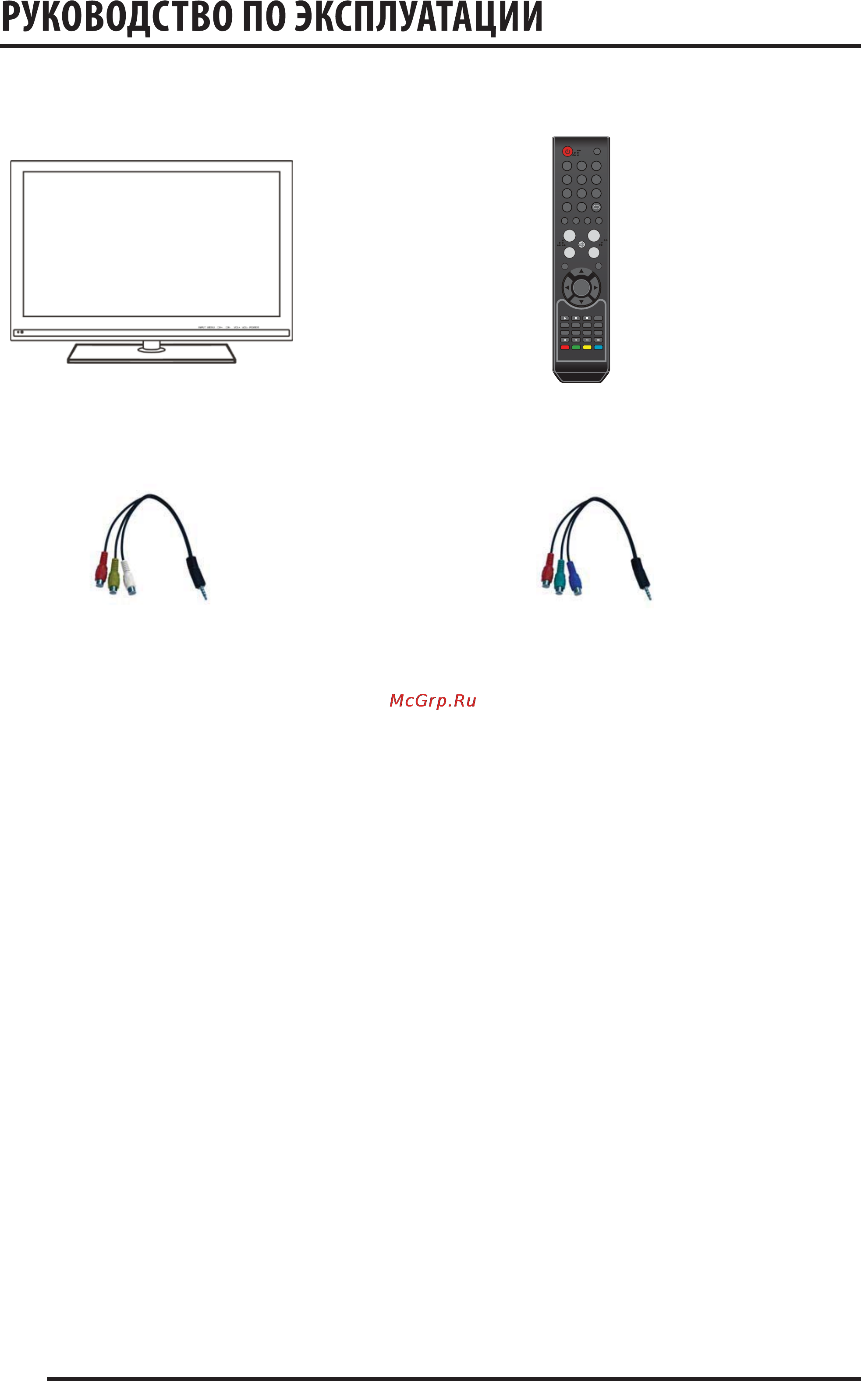 Supra STV-LC3225AWL [6/30] Комплектация