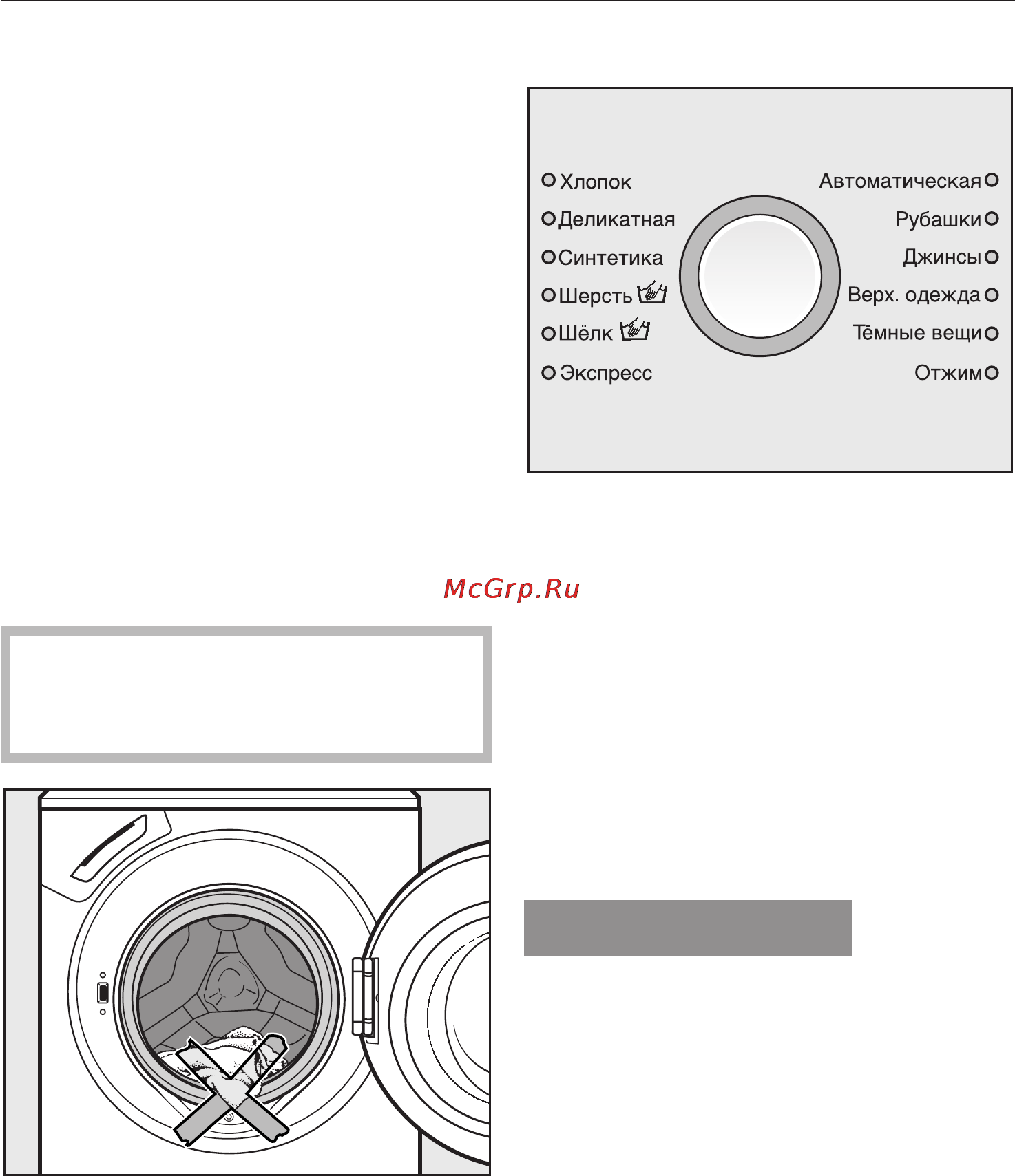 Miele W 4000 Gala Grande [15/68] Правильное проведение стирки