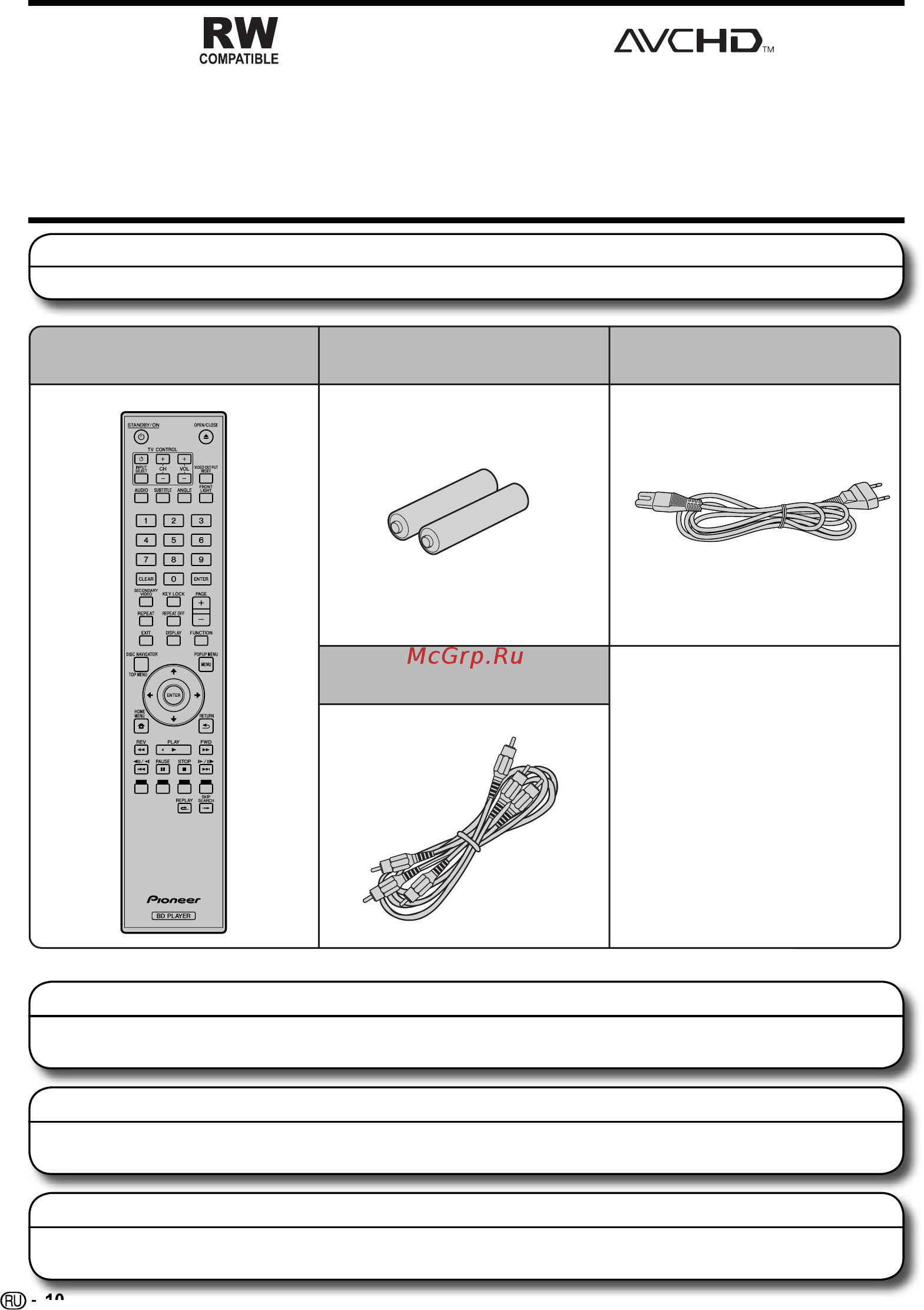 Pioneer BDP-120 Инструкция по эксплуатации онлайн [11/58] 590024