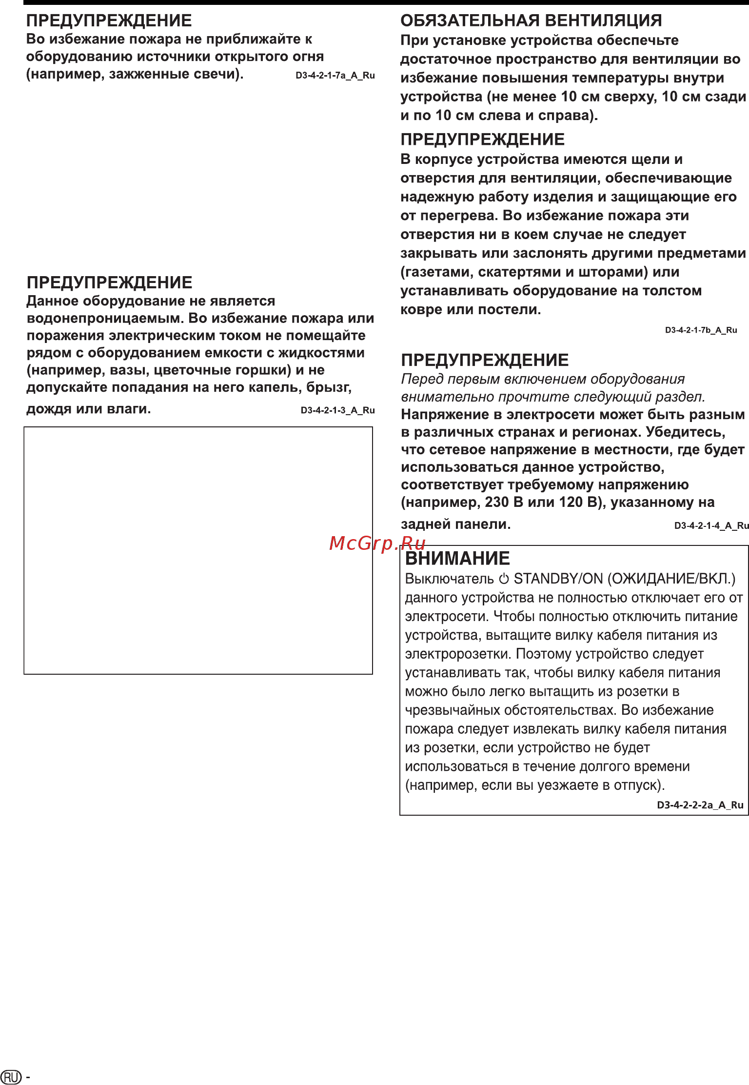Pioneer BDP-120 Инструкция по эксплуатации онлайн [3/58] 590024