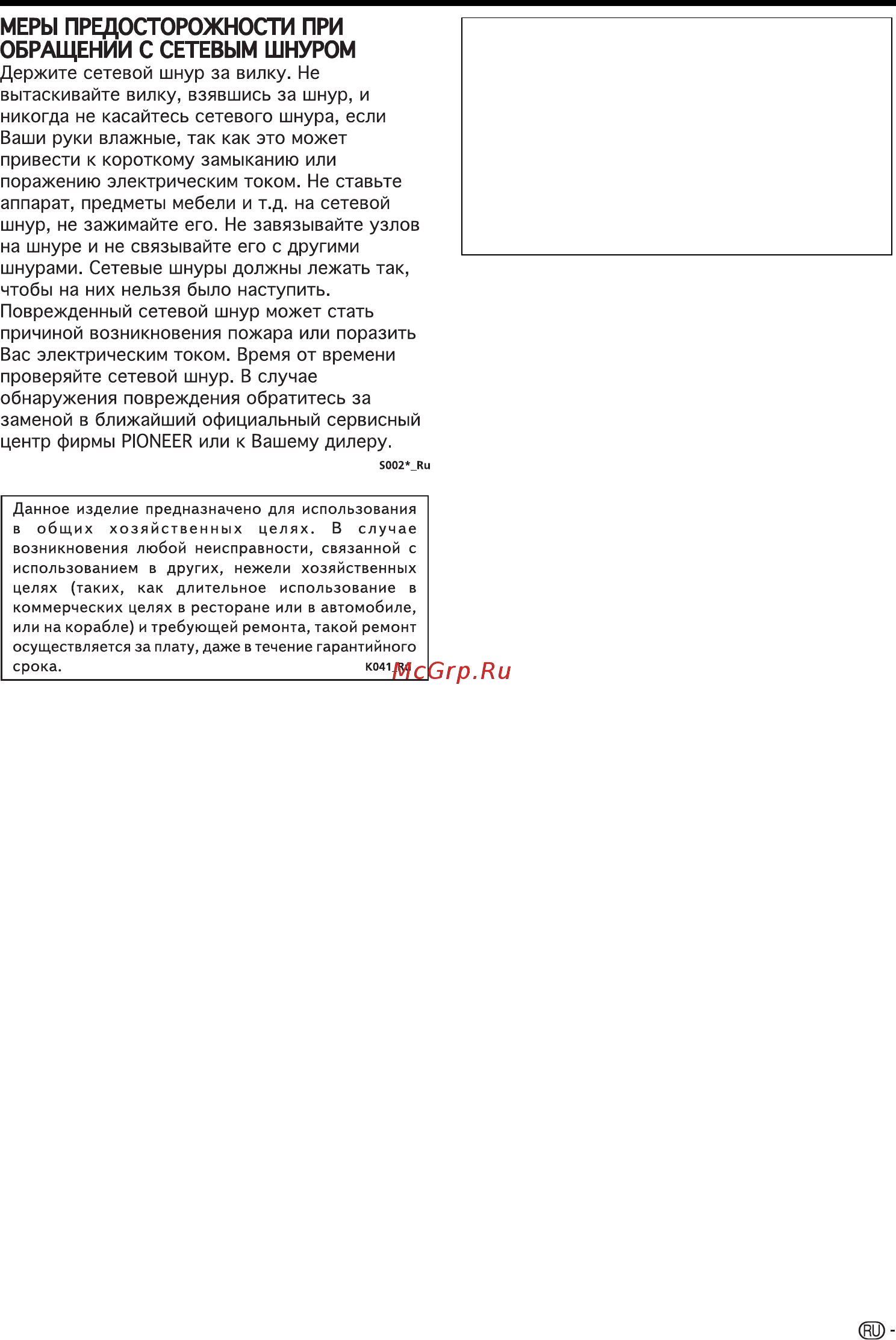 Pioneer BDP-120 Инструкция по эксплуатации онлайн [4/58] 590024