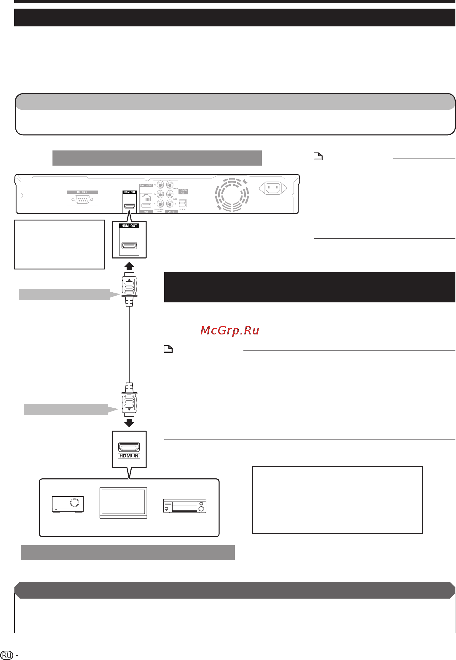 Pioneer BDP-330 [16/64] Подключение к терминалу hdmi
