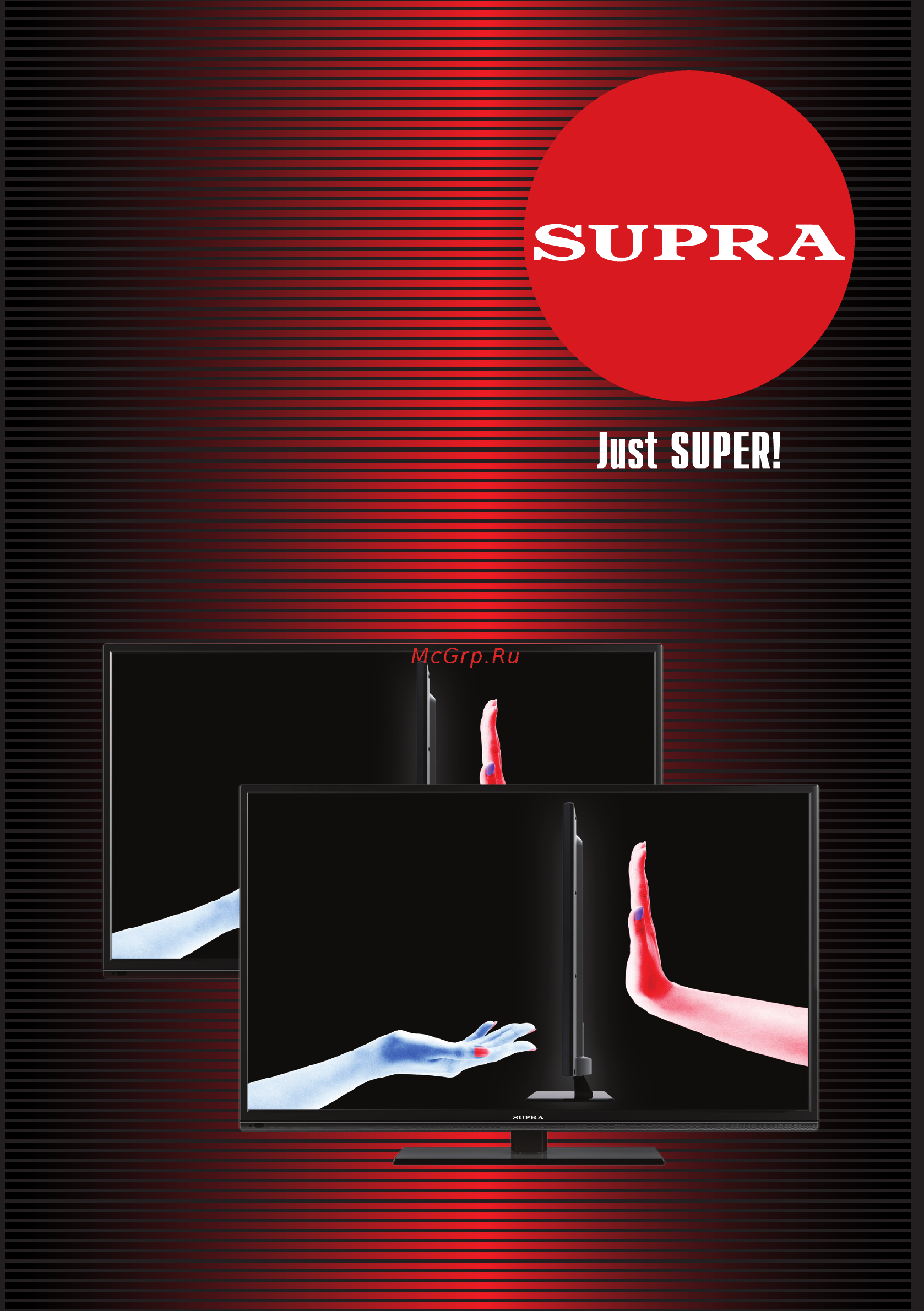 Supra STV-LC19660WL Инструкция по эксплуатации онлайн