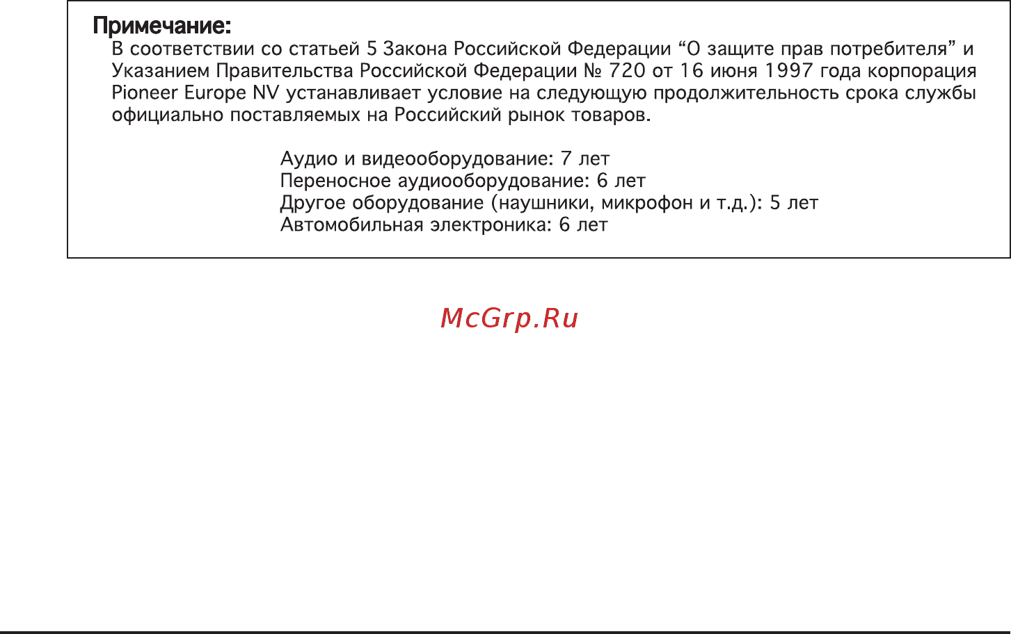 Pioneer DCS-404K-KDN [48/48] Http www pioneer rus ru http www pioneer eu