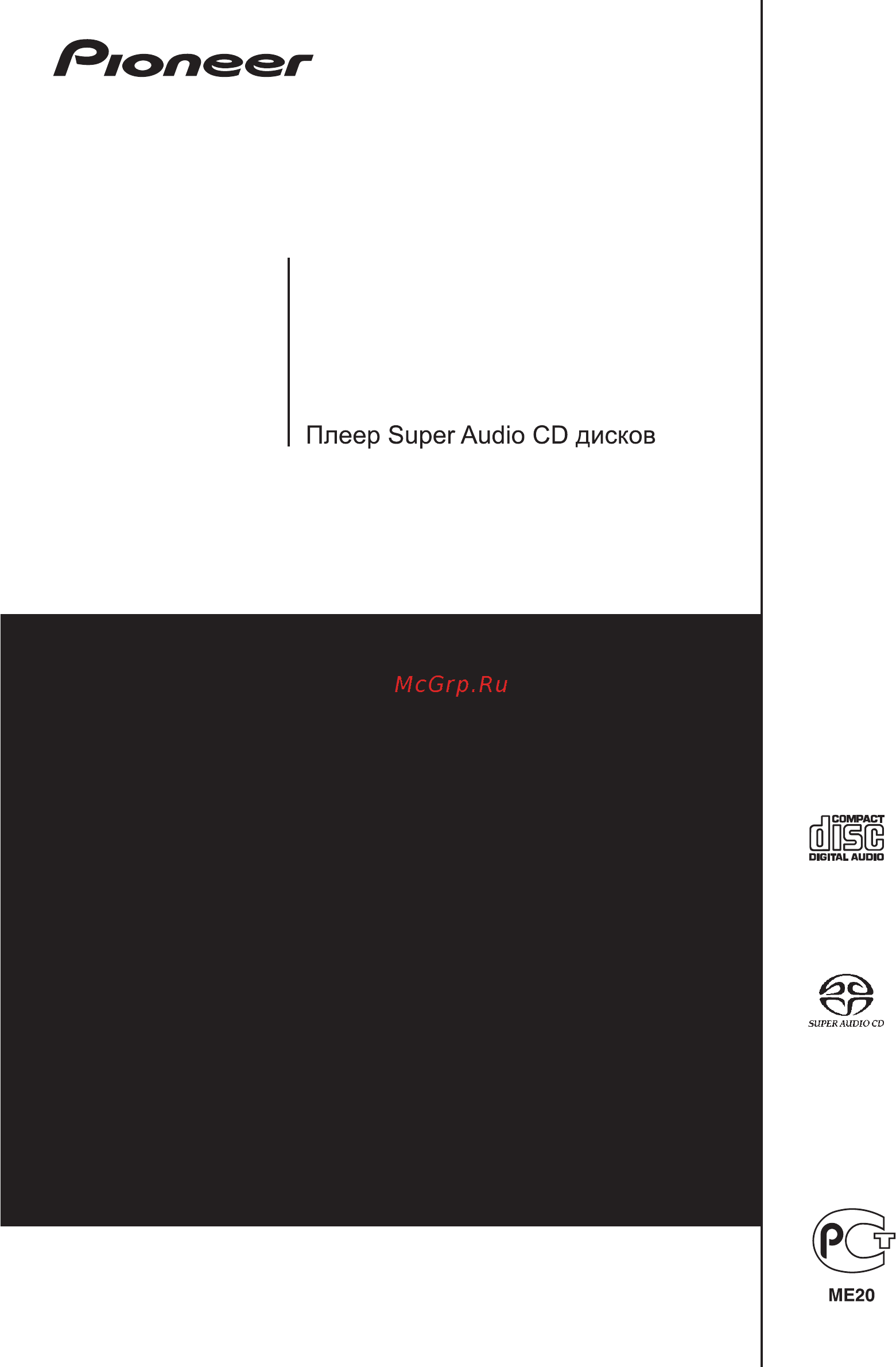 Pioneer PD-D6MK2-K Black Инструкция по эксплуатации онлайн